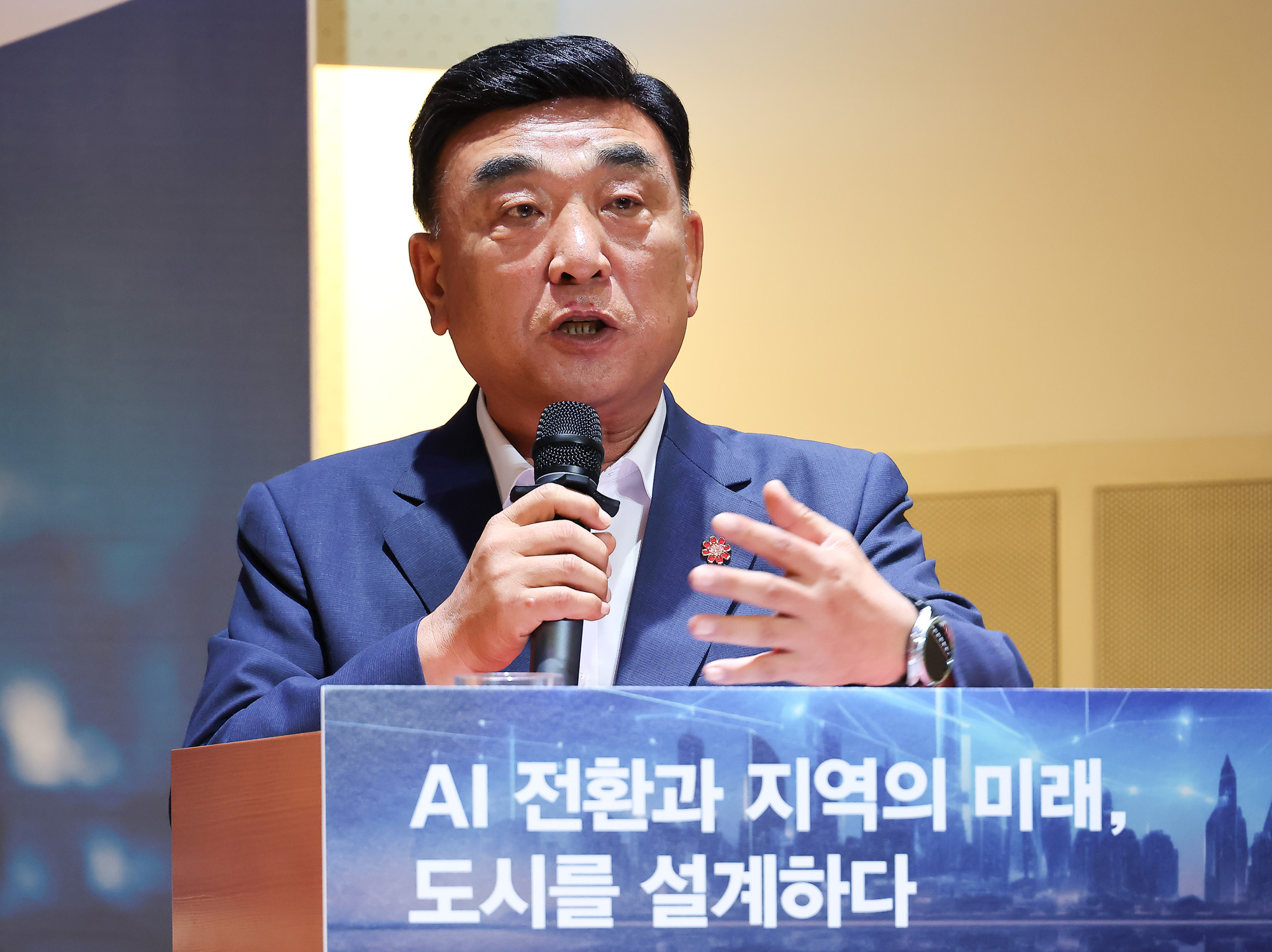 시사저널;굿시티포럼;AI 전환;지역의 미래;도시