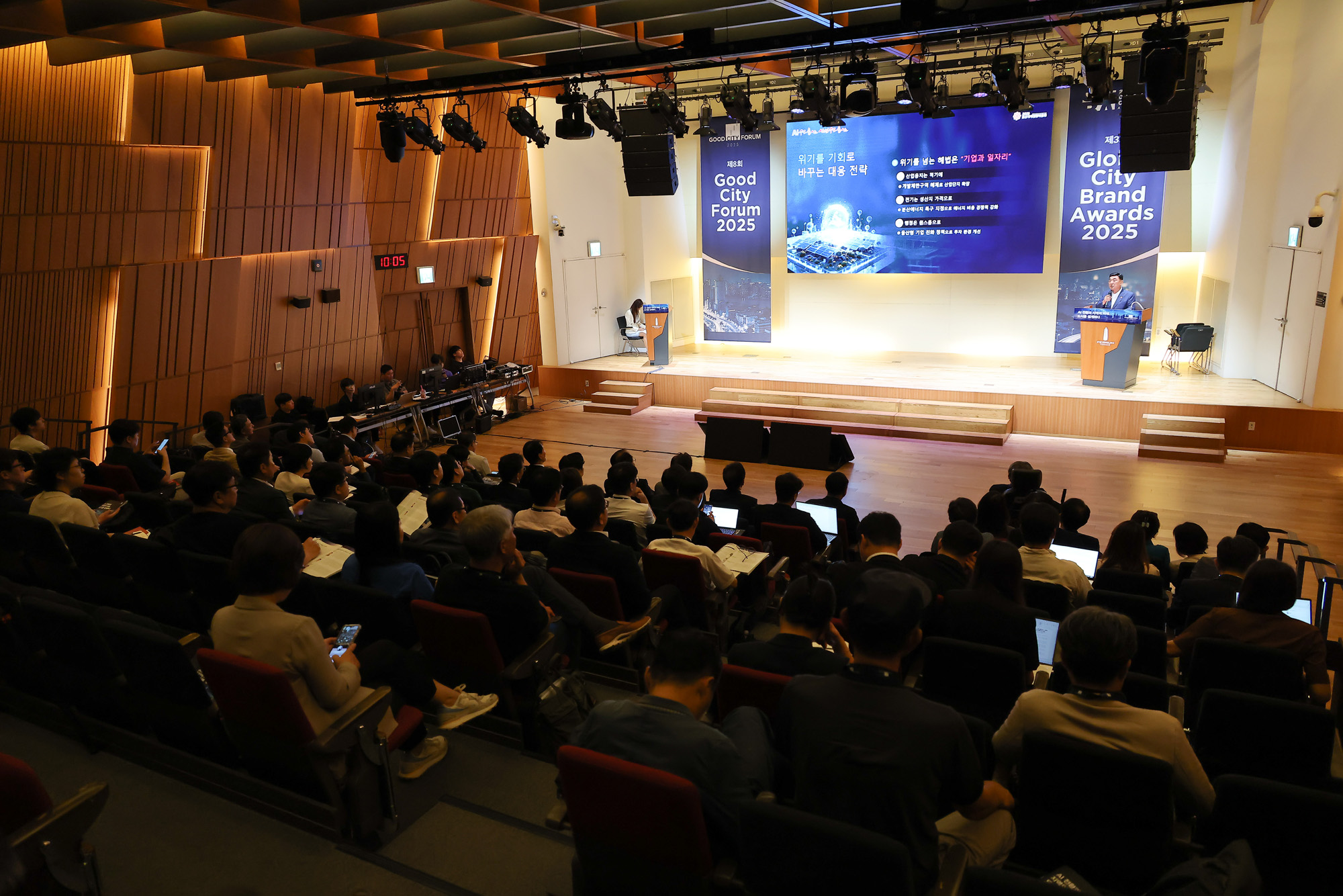 시사저널;굿시티포럼;AI 전환;지역의 미래;도시