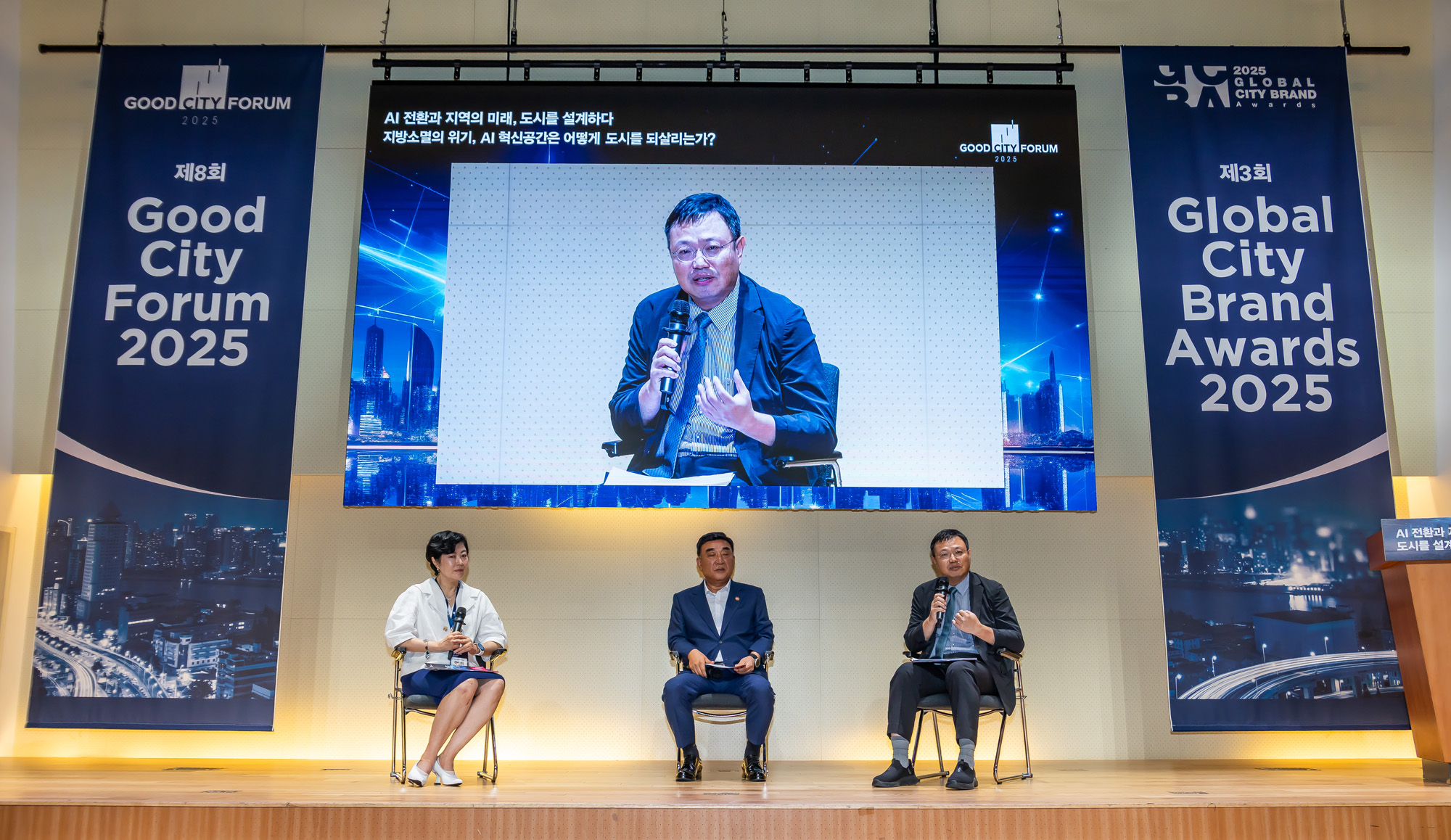 경제;행사;시사저널;시사저널굿시티포럼;굿시티포럼2025;GOODCITYFORUM2025;페럼타워;시사저널굿시티2025;글로벌도시브랜드대상2025시상식