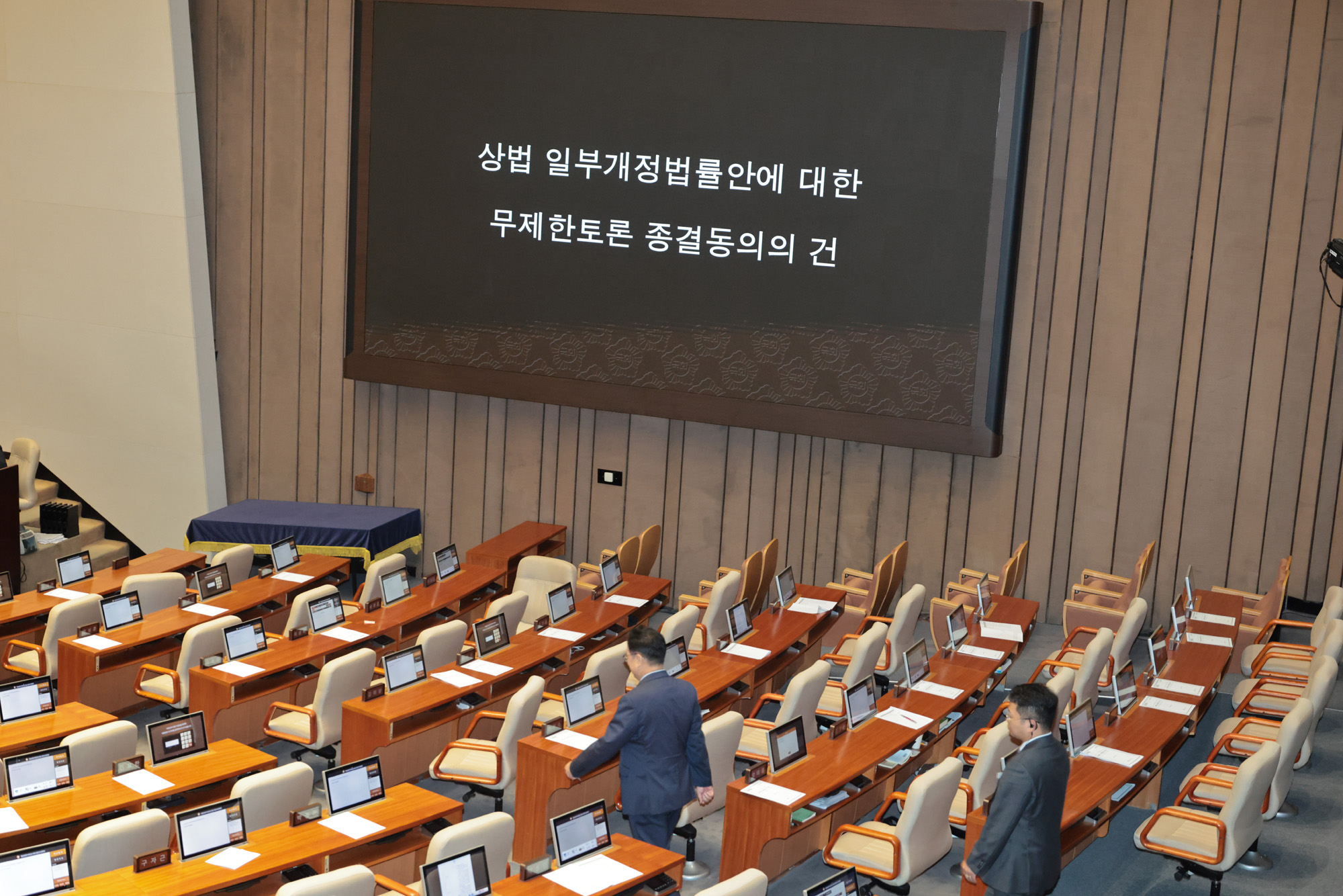 정치;국회;본회의