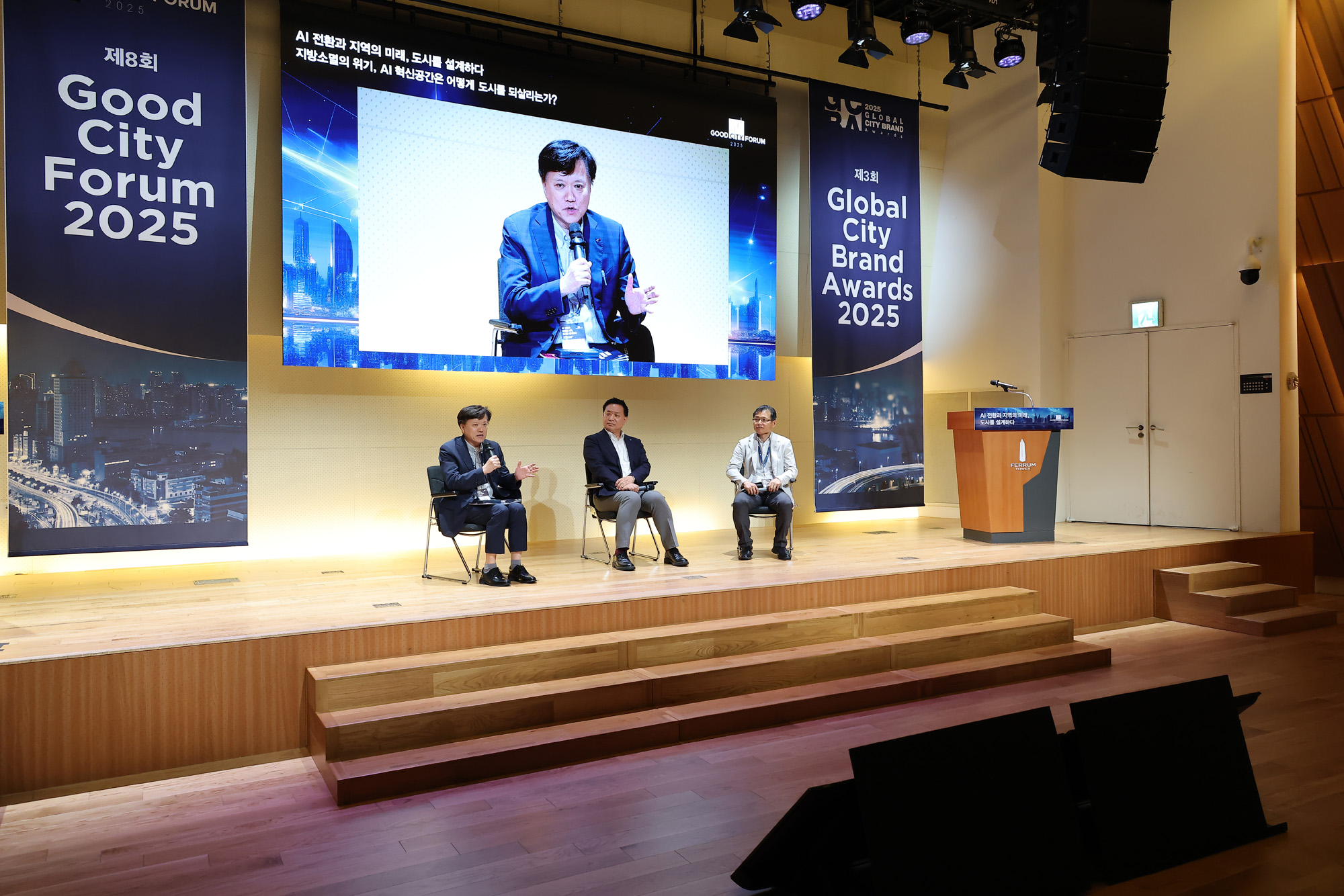 경제;행사;시사저널;시사저널굿시티포럼;굿시티포럼2025;GOODCITYFORUM2025;페럼타워;시사저널굿시티2025;글로벌도시브랜드대상2025시상식 황종성 한국지