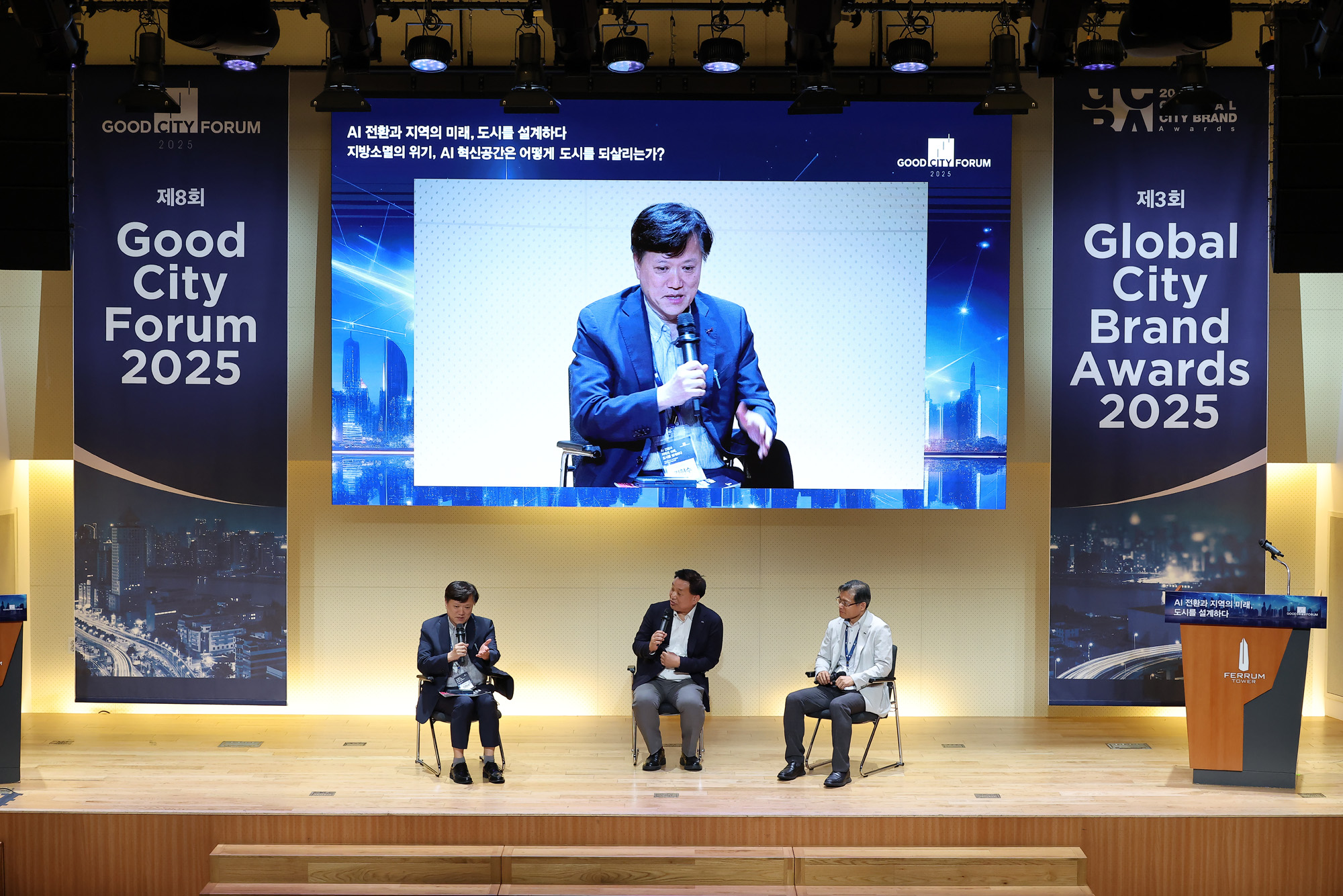 경제;행사;시사저널;시사저널굿시티포럼;굿시티포럼2025;GOODCITYFORUM2025;페럼타워;시사저널굿시티2025;글로벌도시브랜드대상2025시상식 황종성 한국지