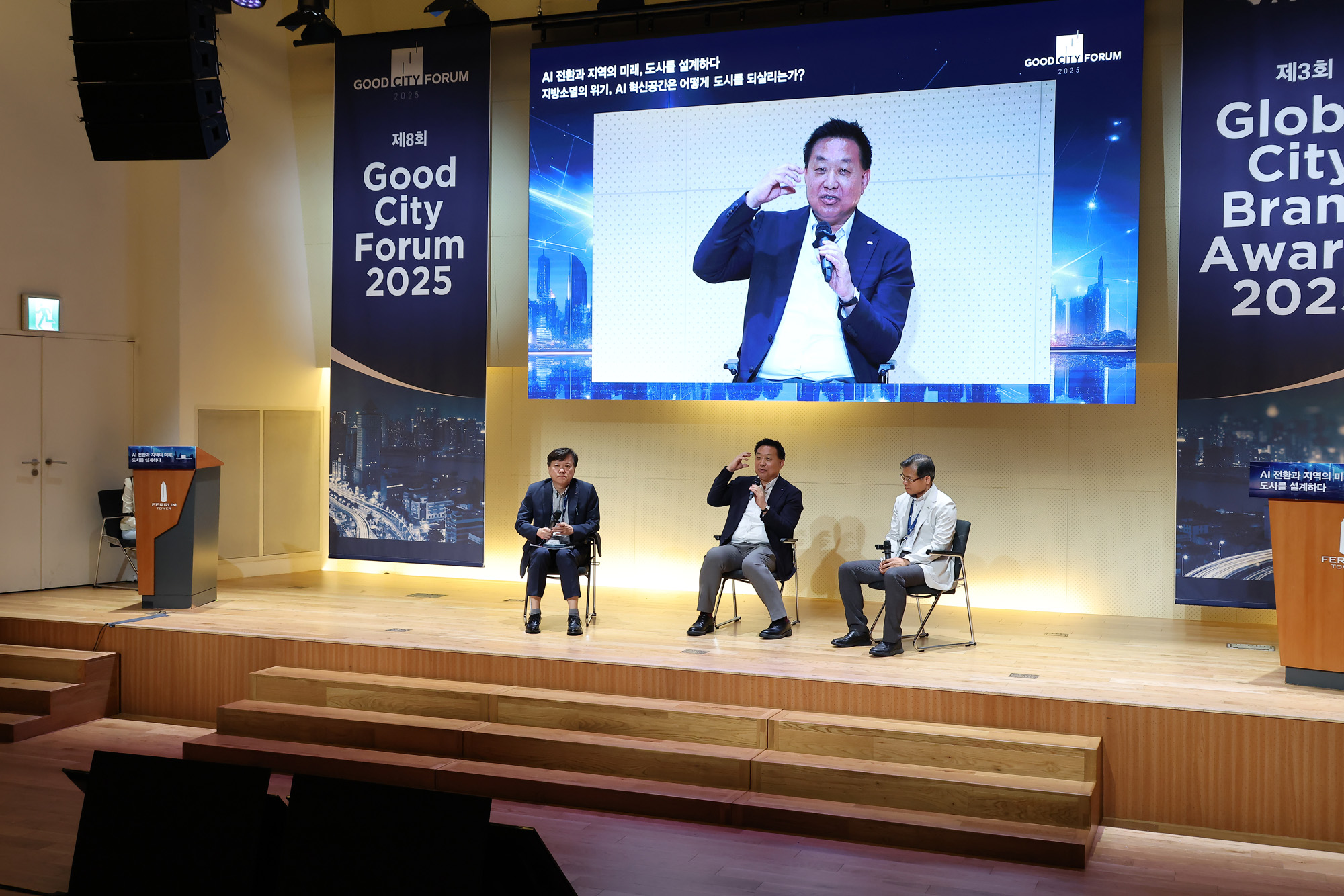 경제;행사;시사저널;시사저널굿시티포럼;굿시티포럼2025;GOODCITYFORUM2025;페럼타워;시사저널굿시티2025;글로벌도시브랜드대상2025시상식 황종성 한국지