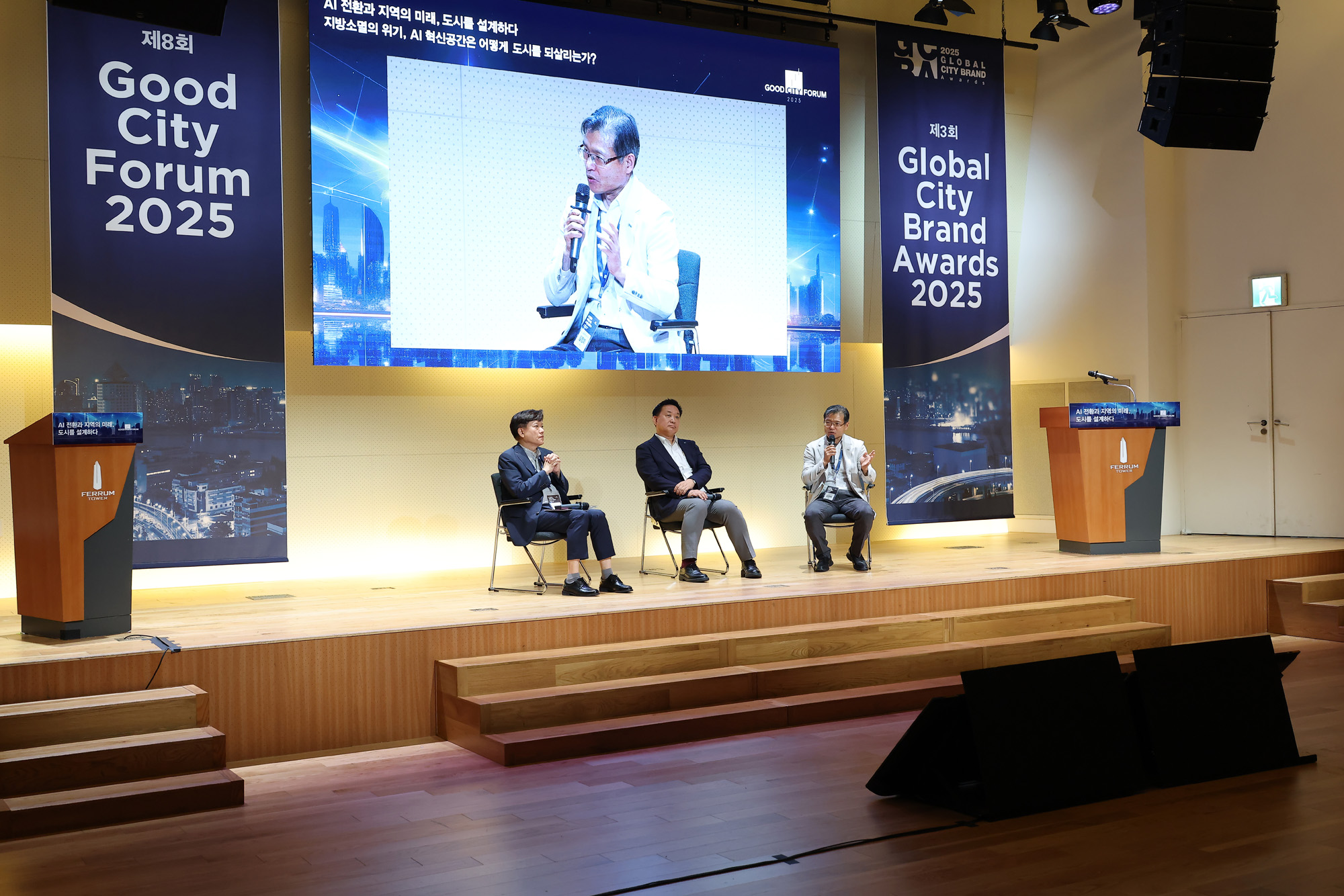 경제;행사;시사저널;시사저널굿시티포럼;굿시티포럼2025;GOODCITYFORUM2025;페럼타워;시사저널굿시티2025;글로벌도시브랜드대상2025시상식 황종성 한국지