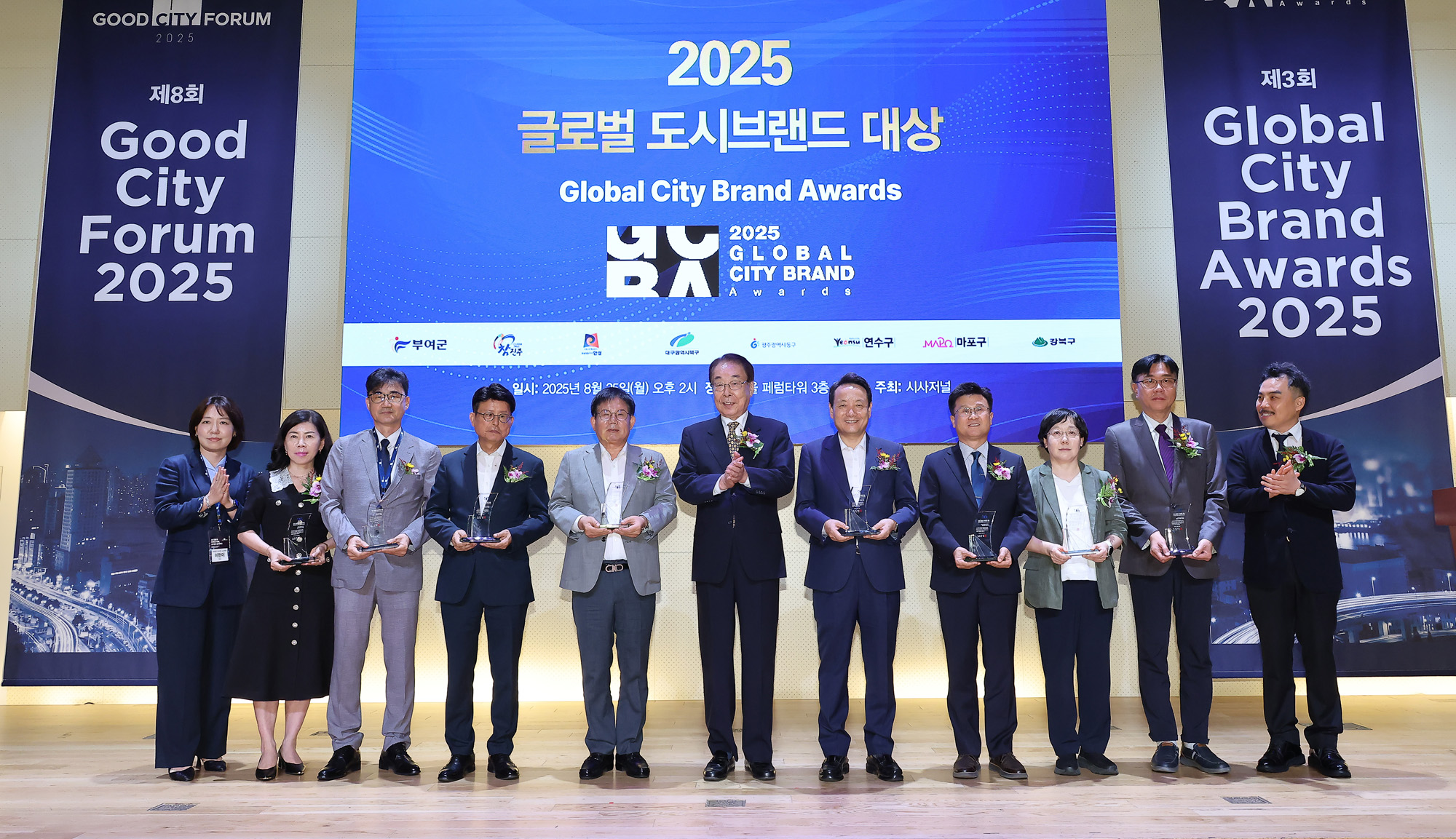 경제;행사;시사저널;시사저널굿시티포럼;굿시티포럼2025;GOODCITYFORUM2025;페럼타워;시사저널굿시티2025;글로벌도시브랜드대상2025시상식 글로벌 도시브