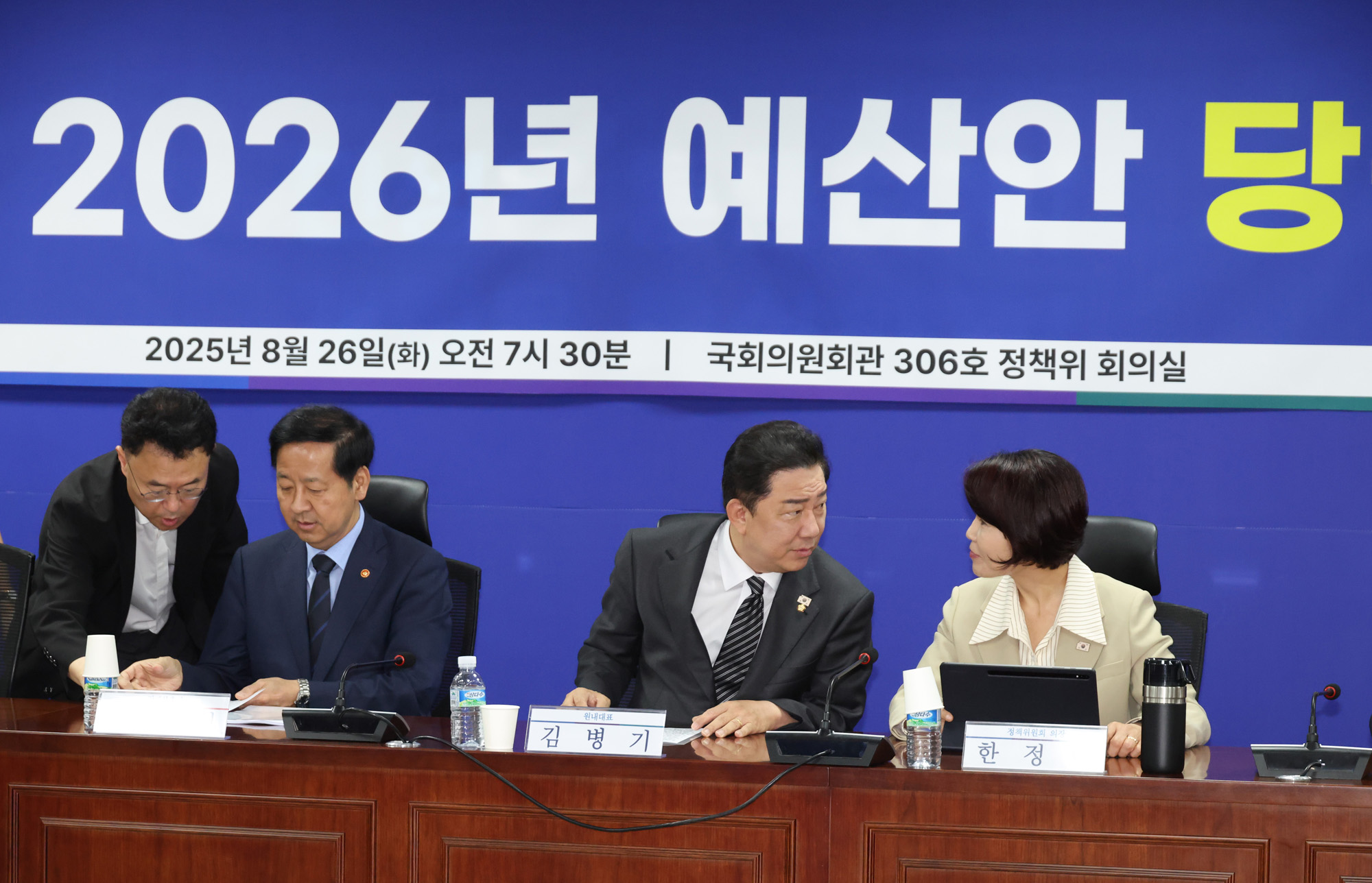정치;국회;2026년예산안당정협의회;구윤철;김병기