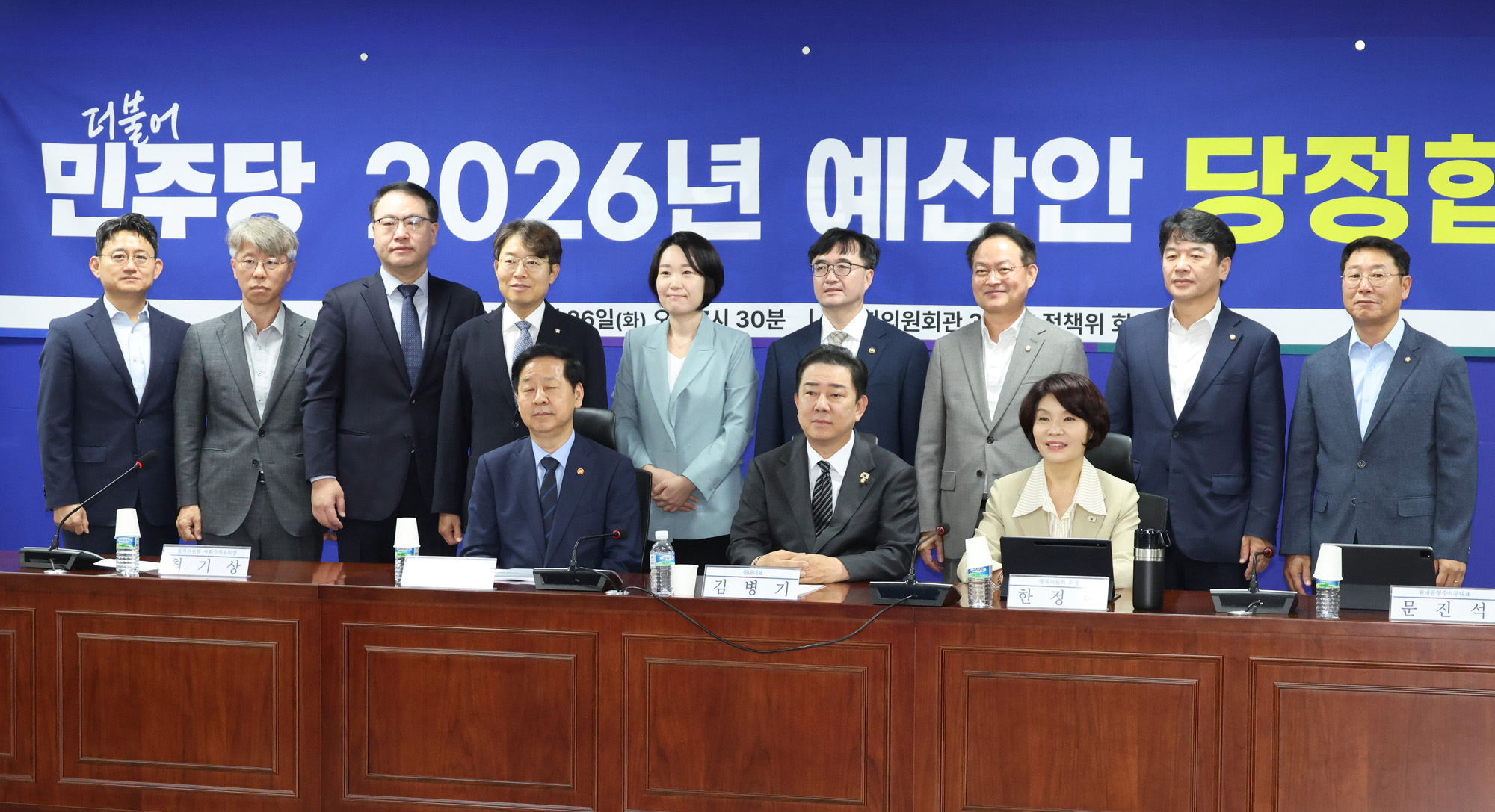 정치;국회;2026년예산안당정협의회;구윤철;김병기