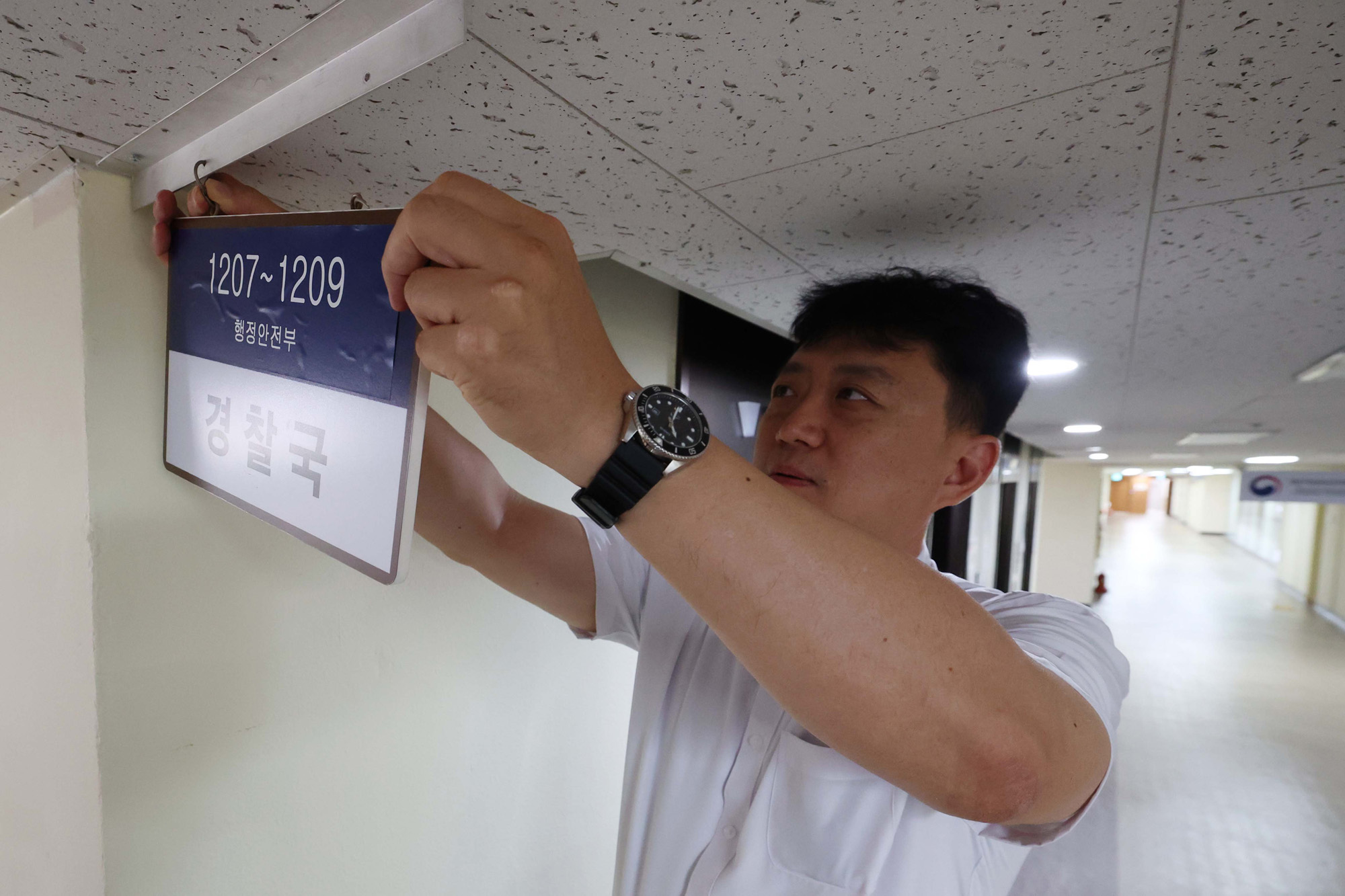 행정안전부;경찰국;정부서울청사;경찰국 사무실;간판