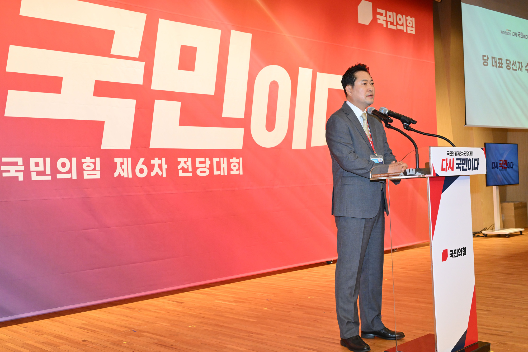 정치;국회;국민의힘전당대회;당대표선출;장동혁;김문수