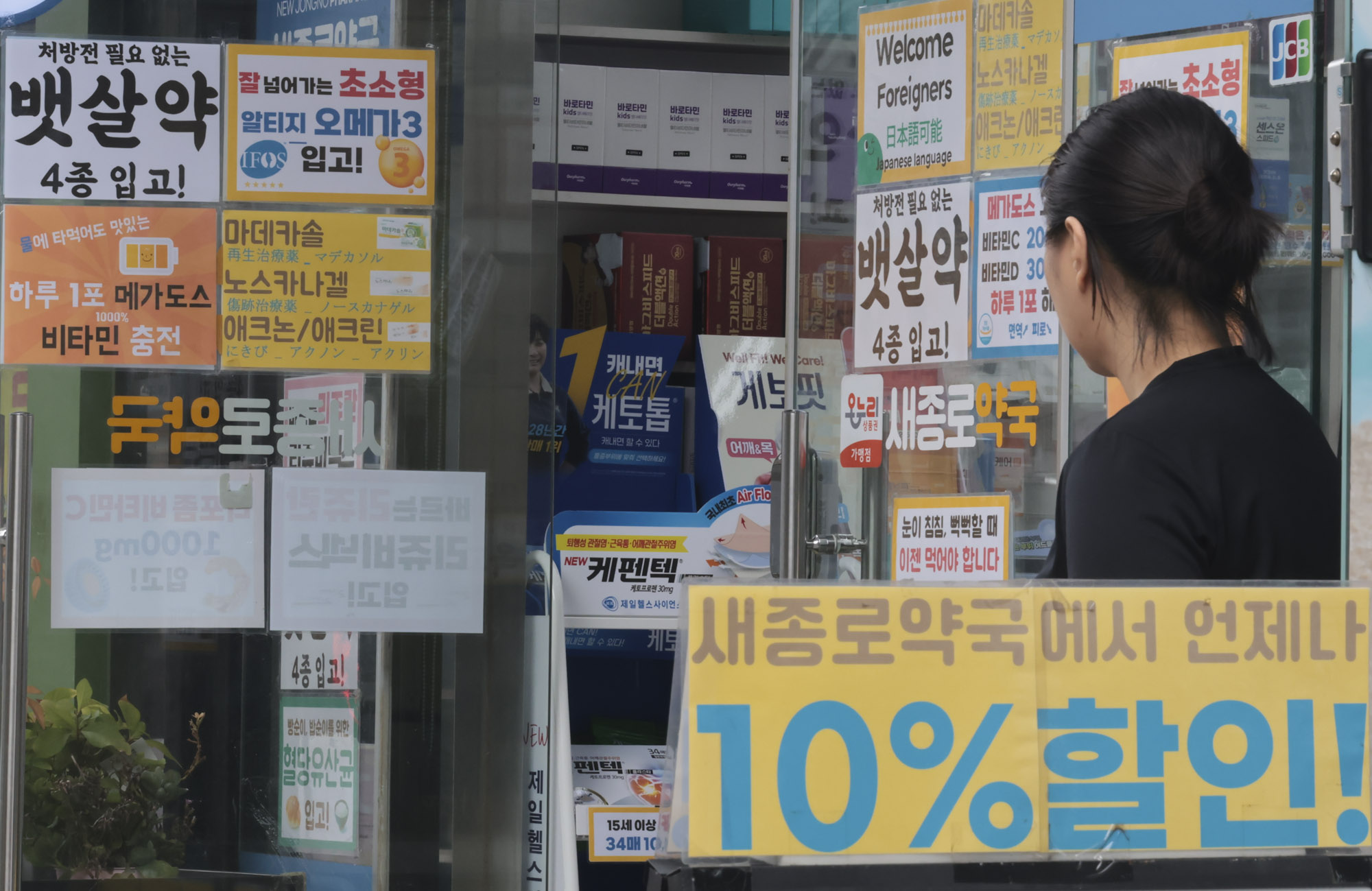 마운자로;위고비;비만약