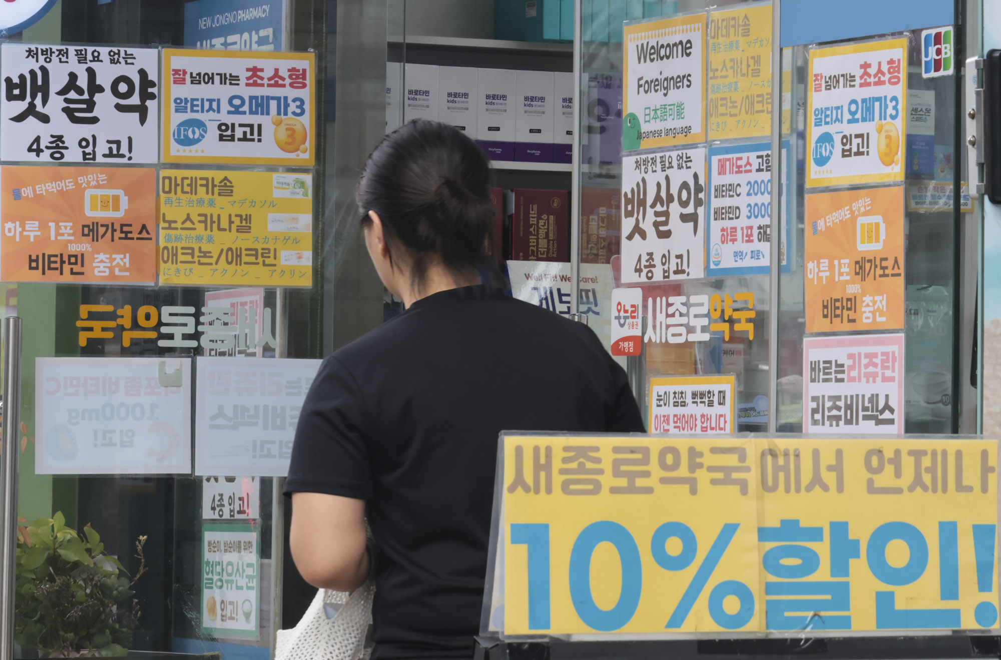 마운자로;위고비;비만약