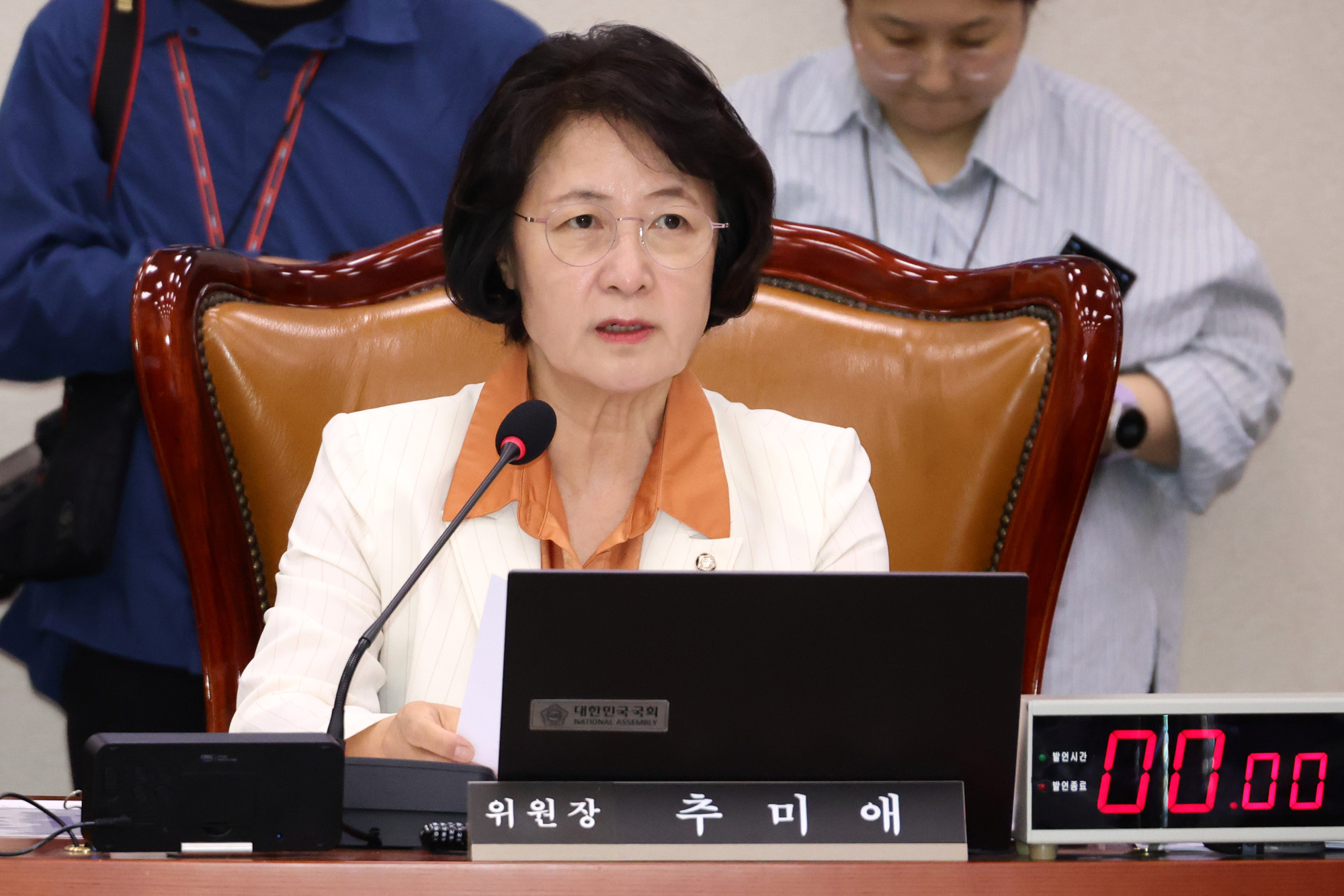 정치;국회;법사위;법제사법위원회;추미애