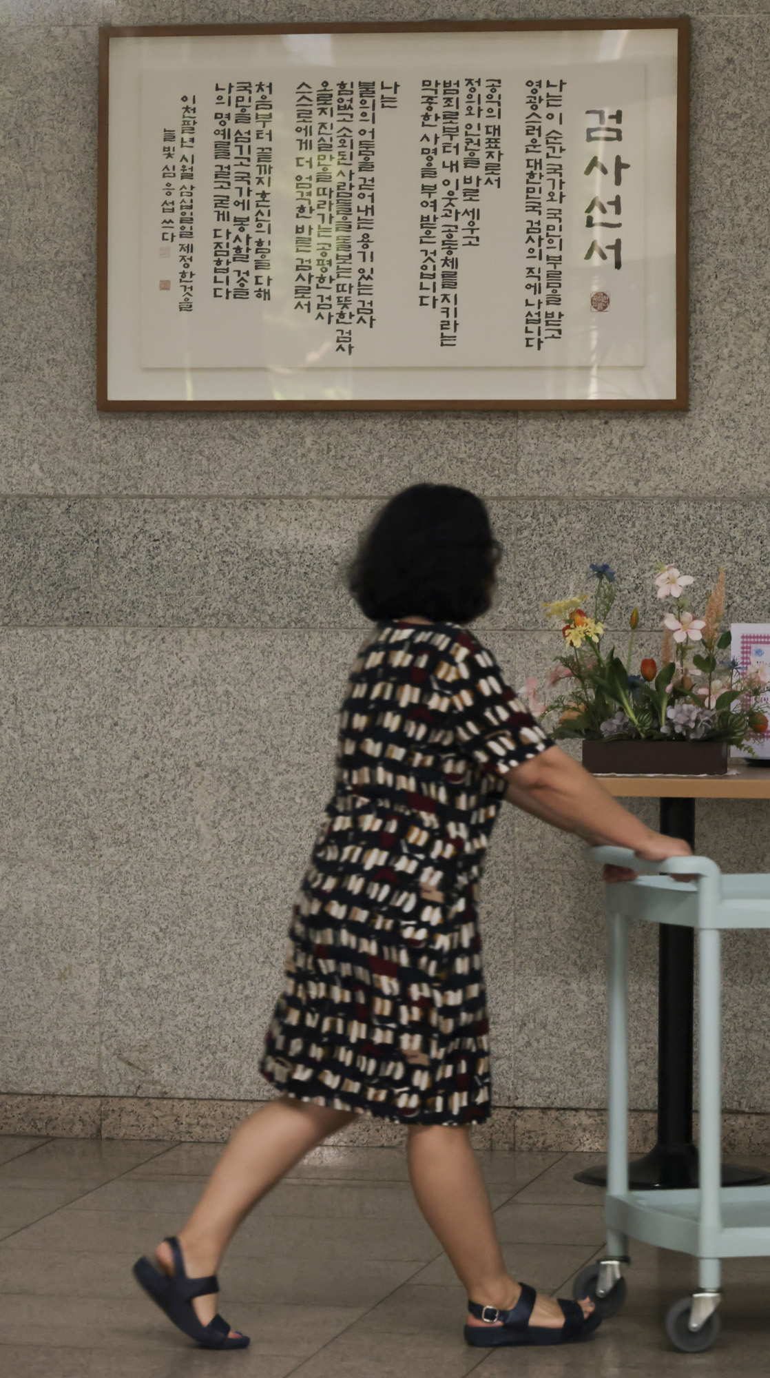 서울중앙지검;서울고등검찰청;특검;검찰청