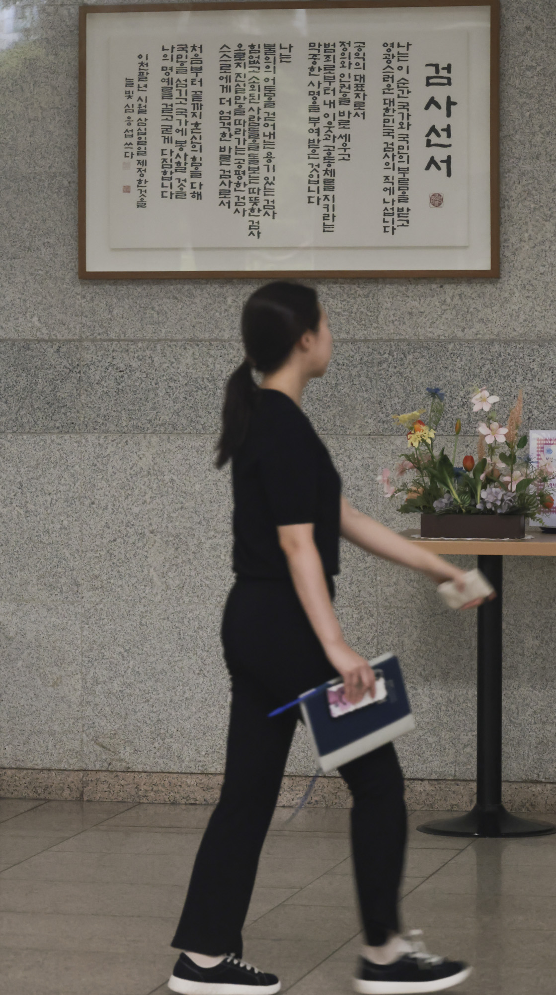 서울중앙지검;서울고등검찰청;특검;검찰청