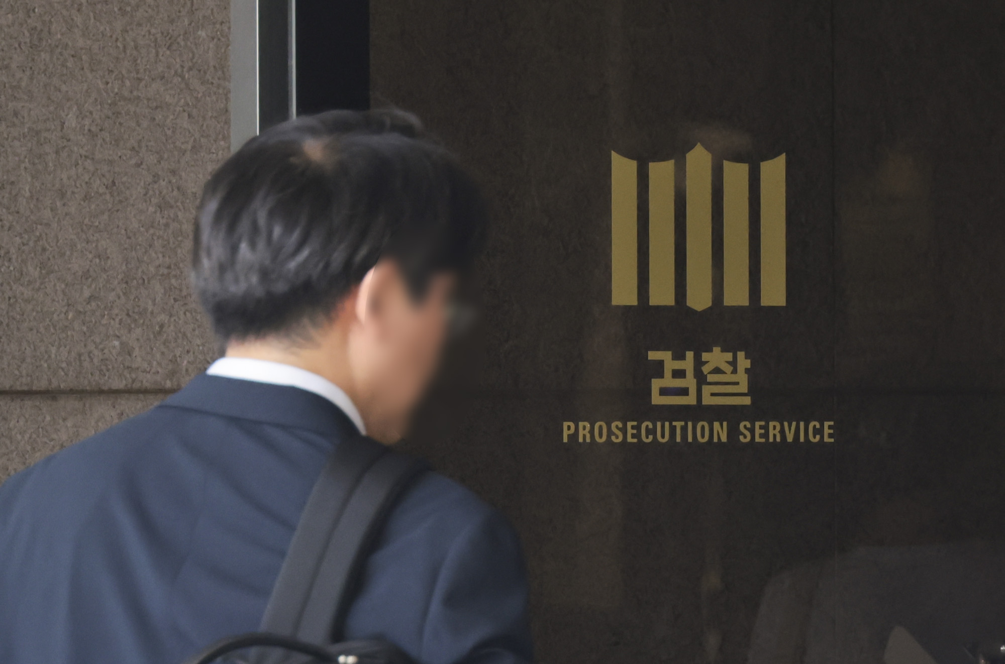서울중앙지검;서울고등검찰청;특검;검찰청