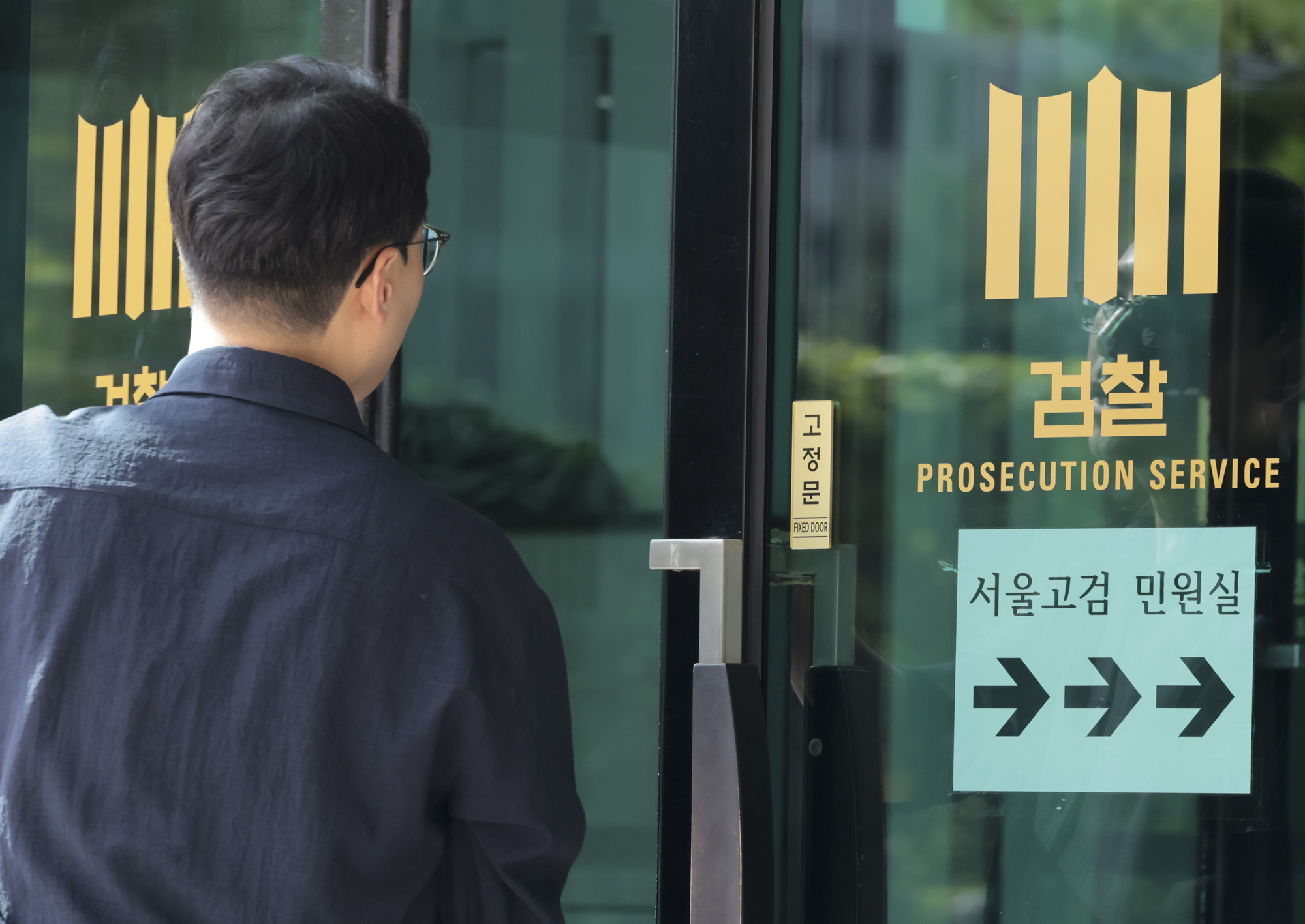 서울중앙지검;서울고등검찰청;특검;검찰청