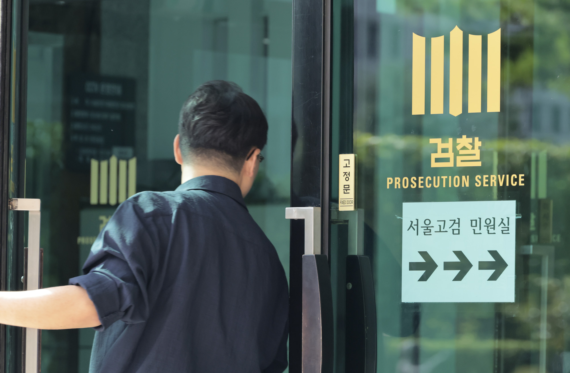 서울중앙지검;서울고등검찰청;특검;검찰청