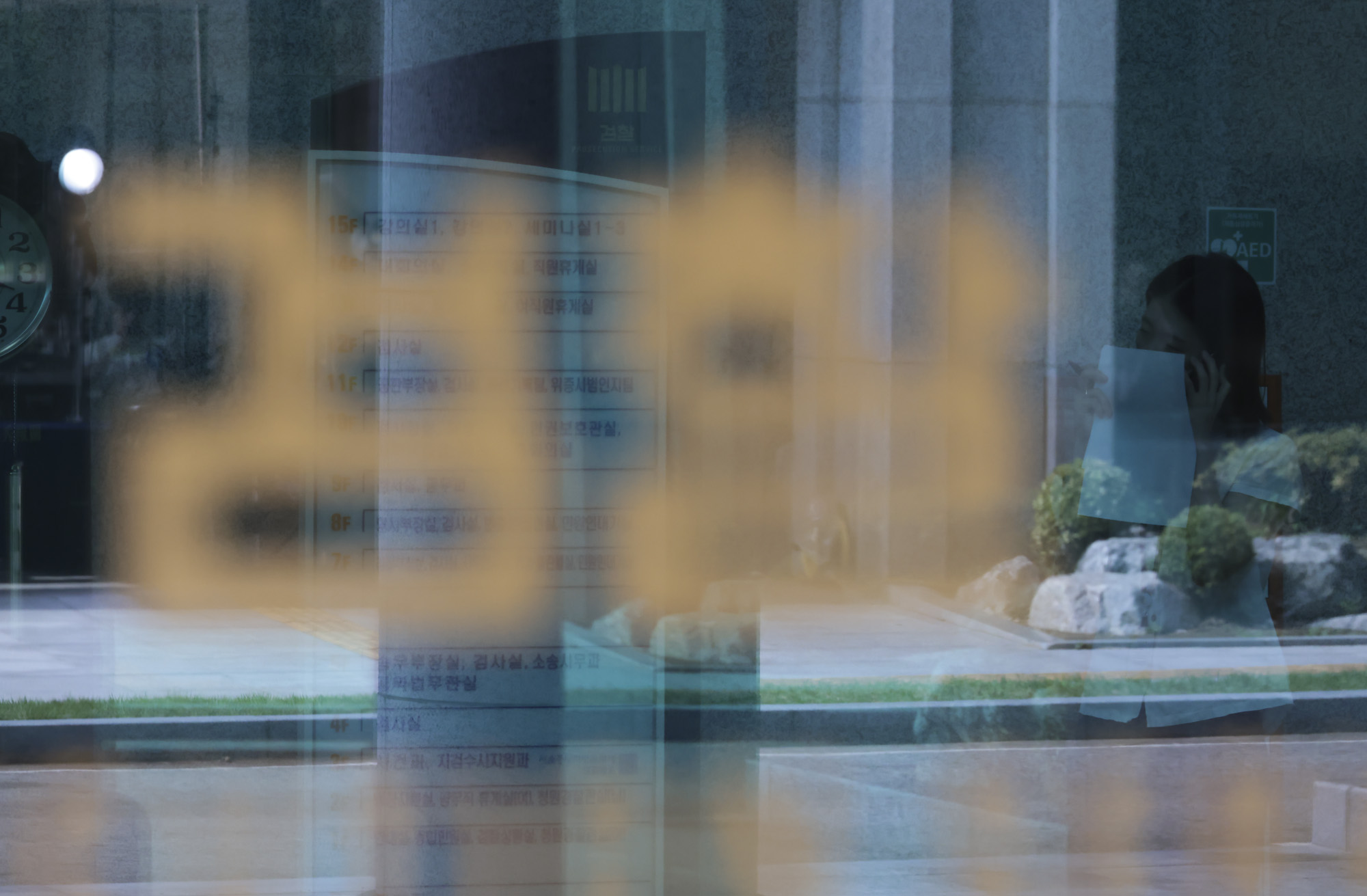 검찰청;중앙지검;고등검찰청;고검;서울중앙지검;검찰청스케치