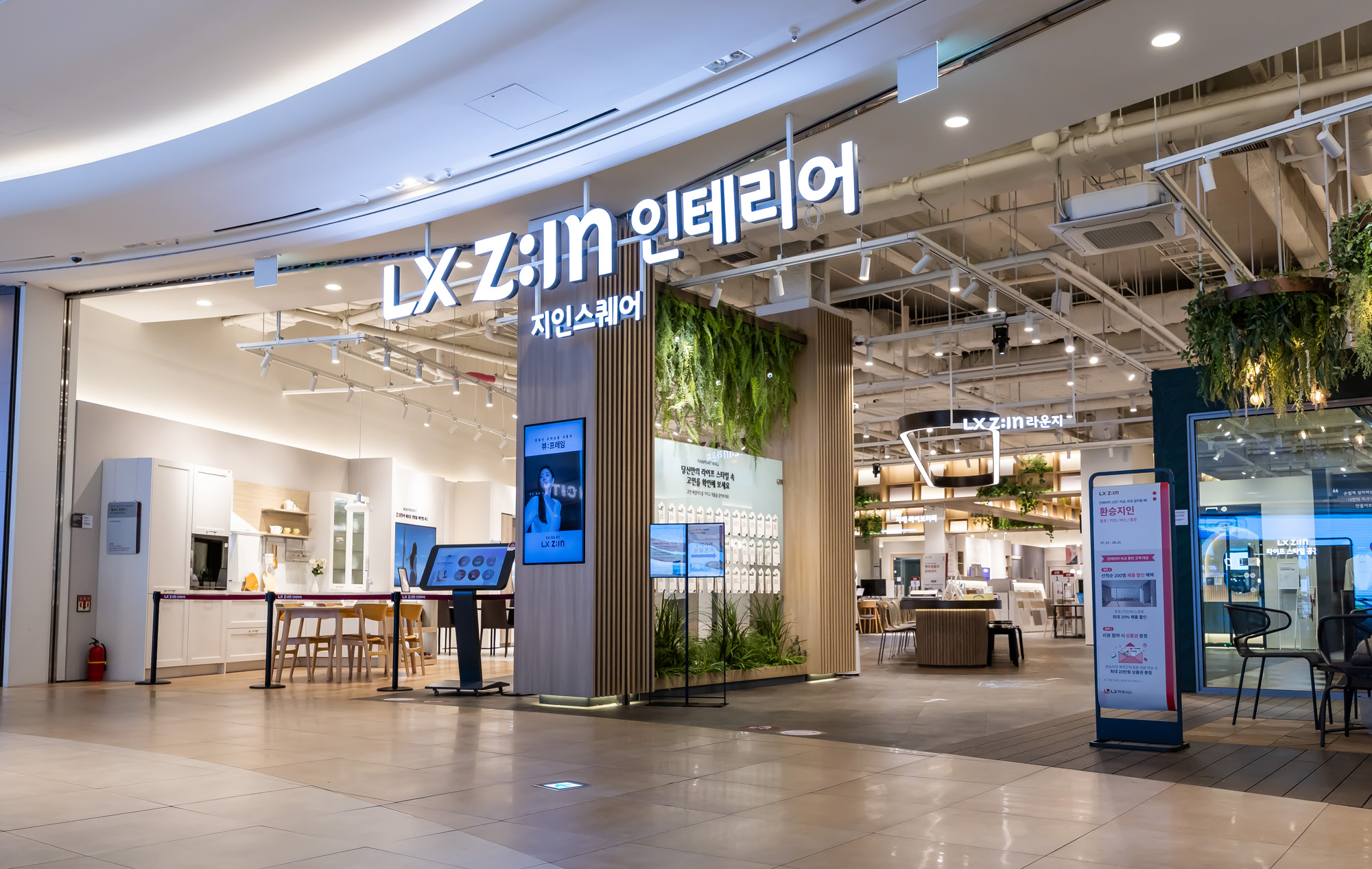 경제;대기업;건설업;건설자재;LG하우시스;LX하우시스;LX지인스퀘어;LX Z:IN 인테리어;LX지인스퀘어스타필드고양점