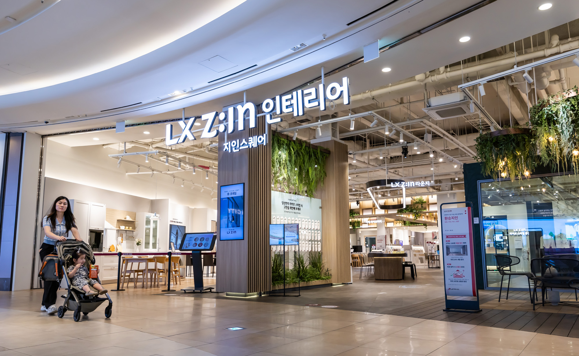 경제;대기업;건설업;건설자재;LG하우시스;LX하우시스;LX지인스퀘어;LX Z:IN 인테리어;LX지인스퀘어스타필드고양점