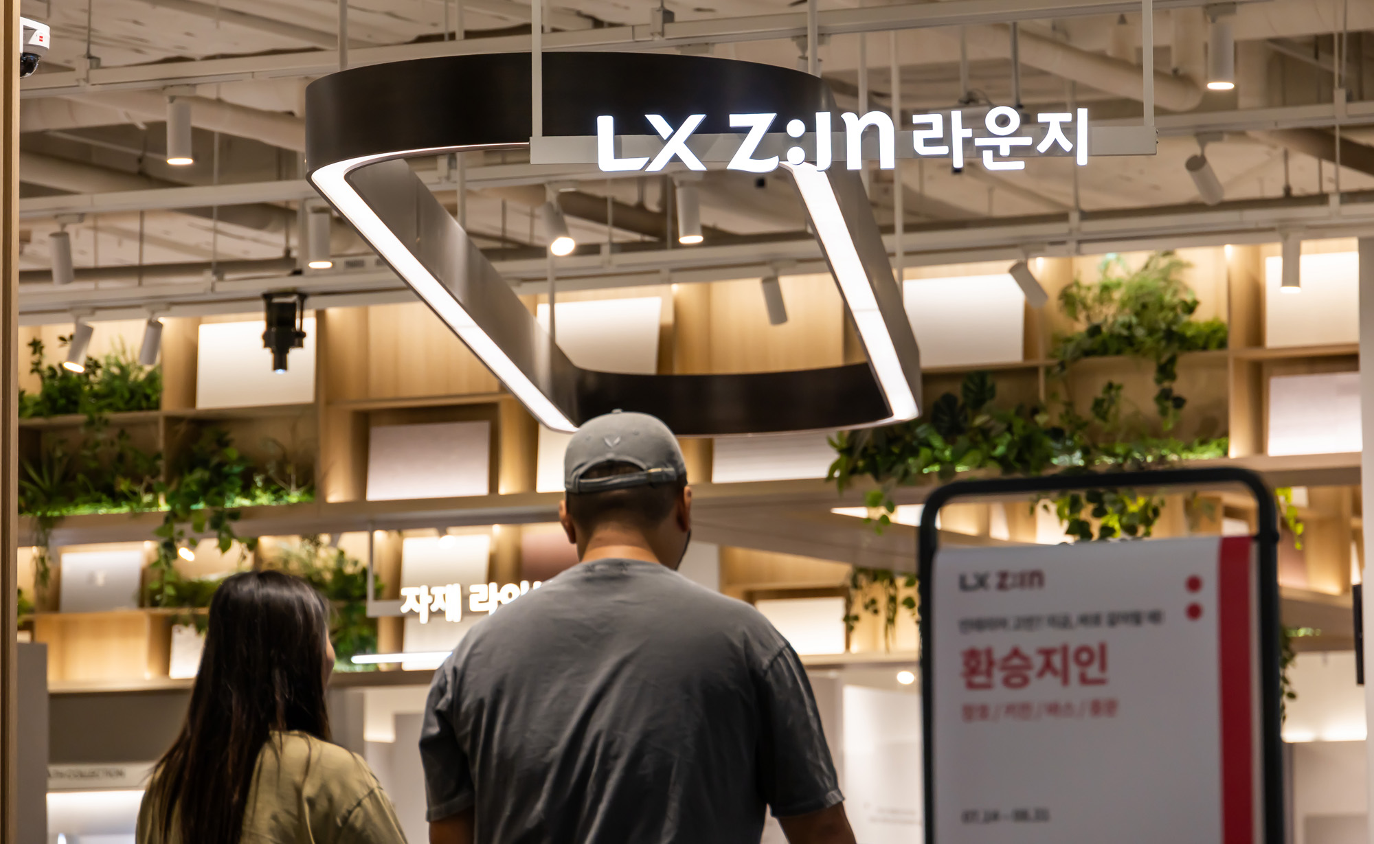 경제;대기업;건설업;건설자재;LG하우시스;LX하우시스;LX지인스퀘어;LX Z:IN 인테리어;LX지인스퀘어스타필드고양점