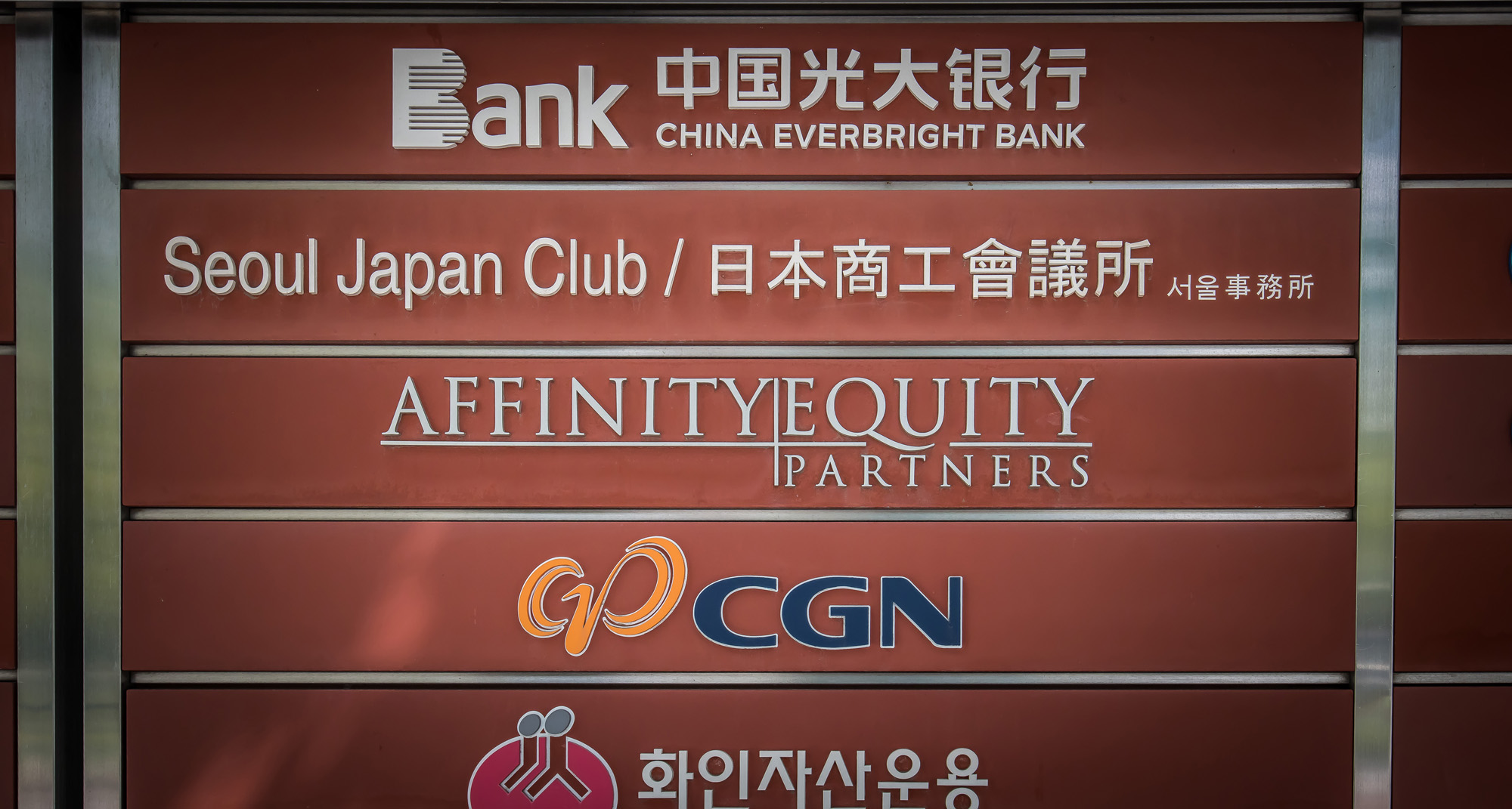 경제;기업;외국계기업;사모펀드;어피니티에쿼티파트너스코리아;홍콩계사모투자회사