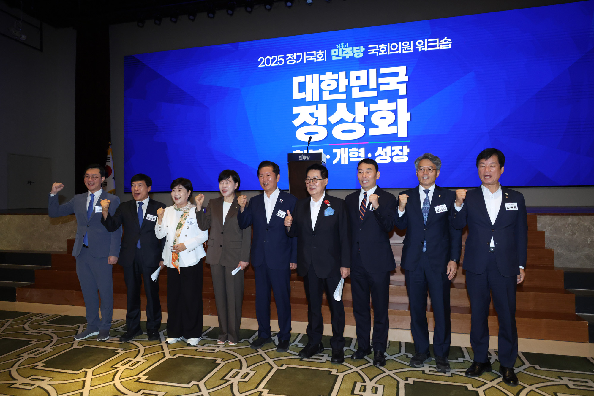 정치;국회;더불어민주당워크숍결의문;정청래;박지원;민주당법사위