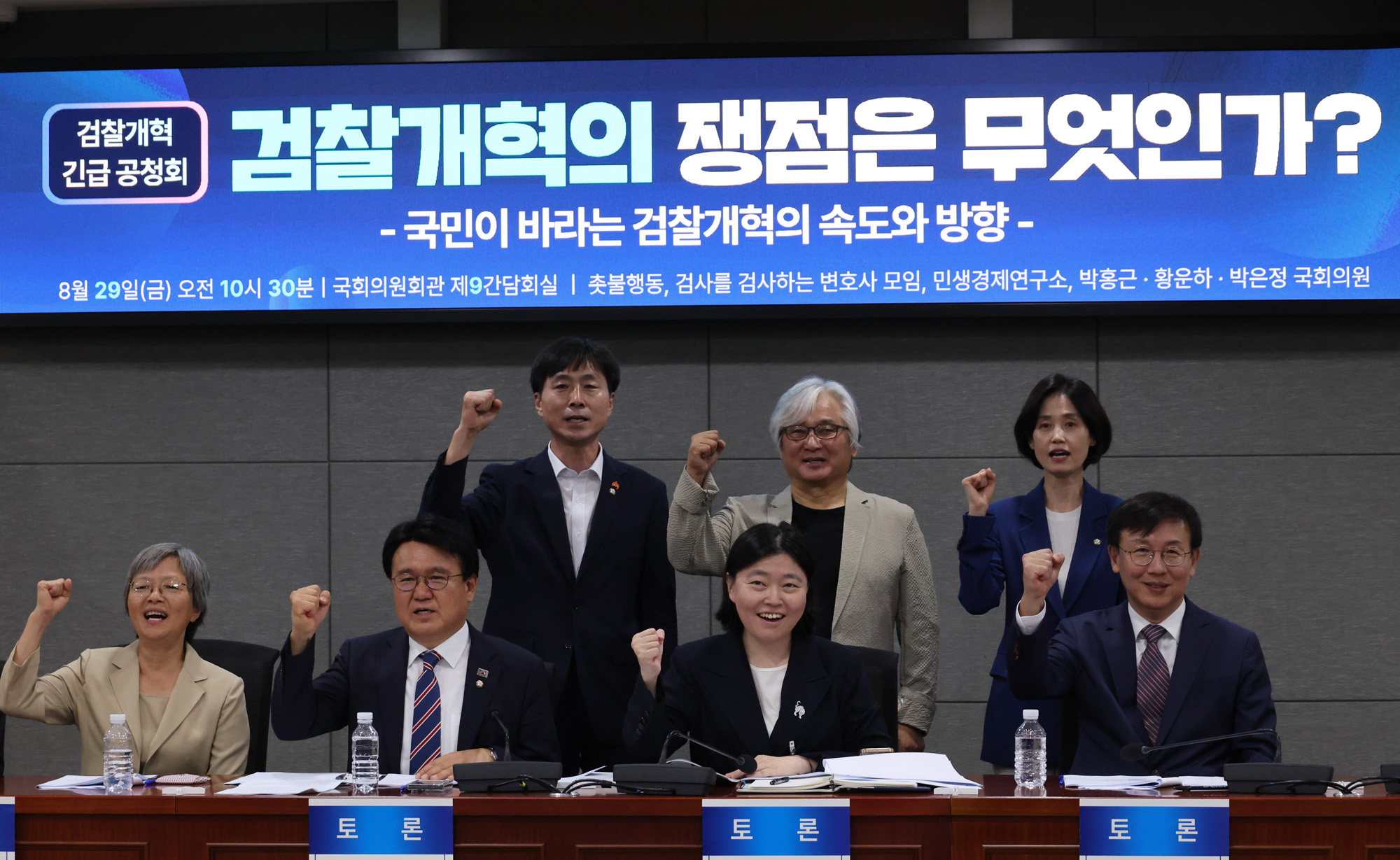 정치;국회;박은정;임은정;검찰개혁긴급공청회