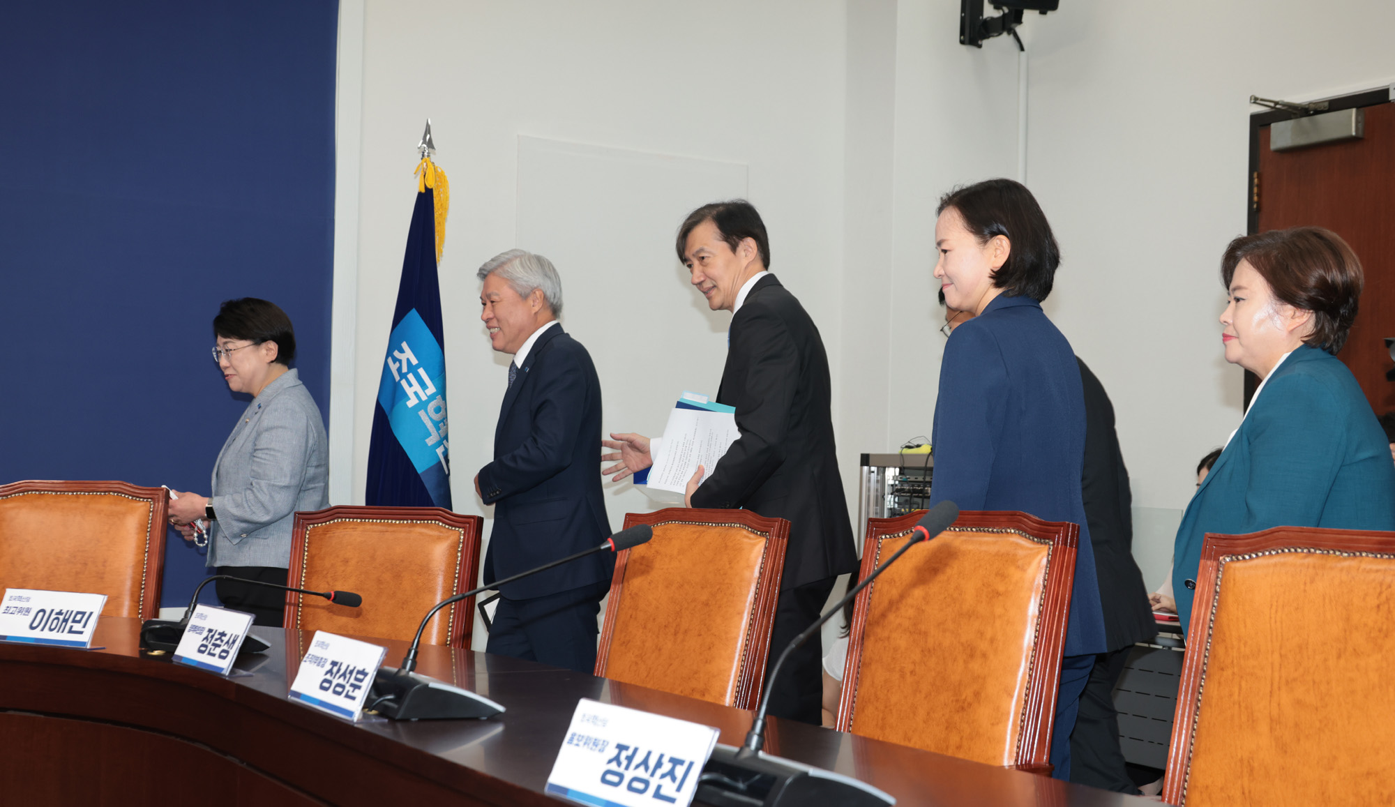 정치;정당;조국혁신당;최고위원회의