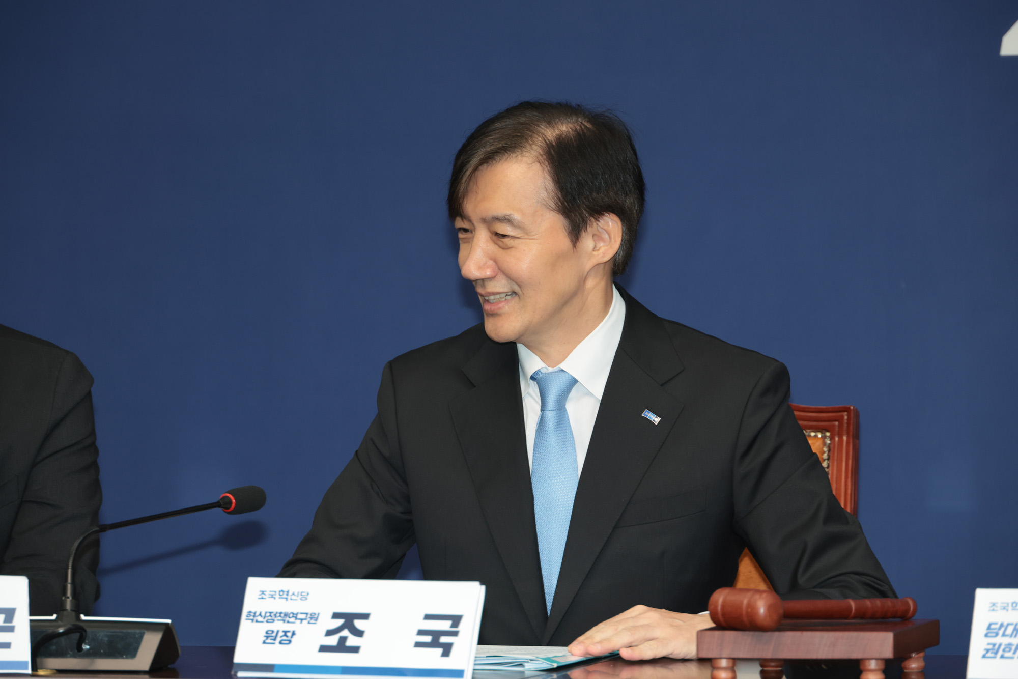 정치;정당;조국혁신당;최고위원회의