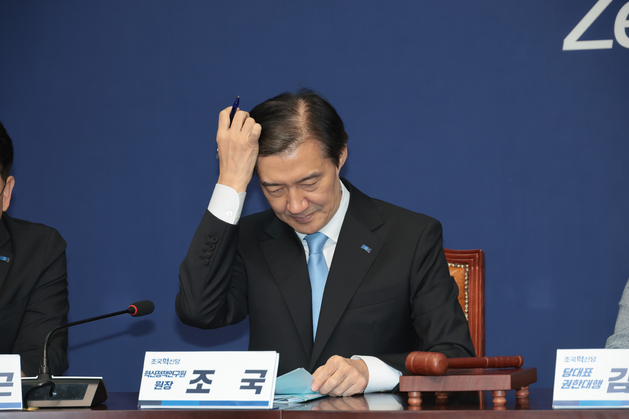 정치;정당;조국혁신당;최고위원회의