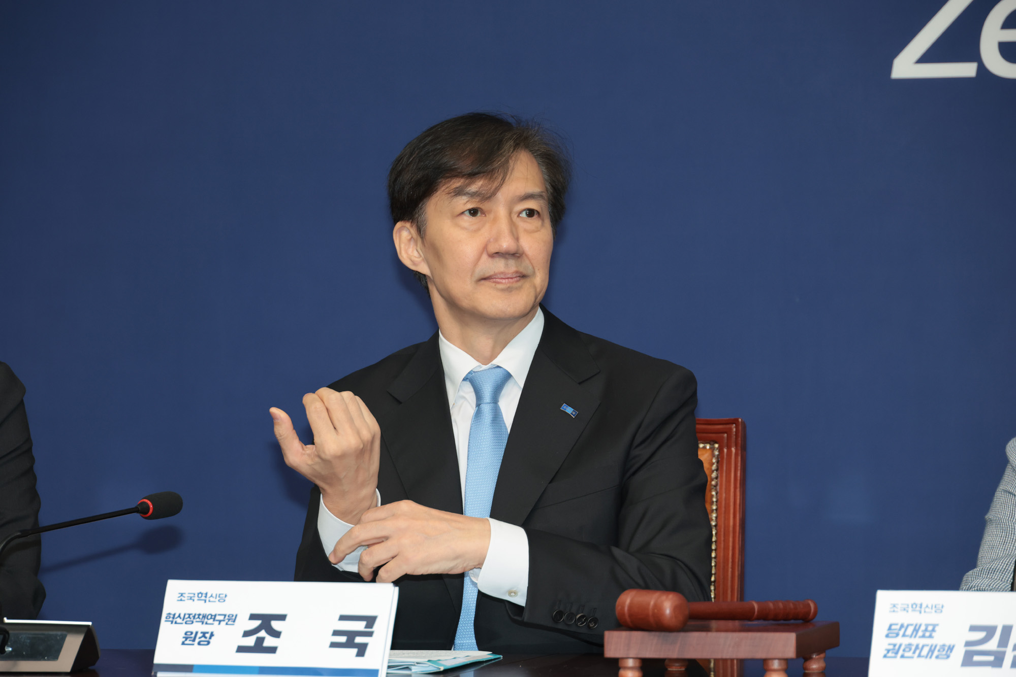 정치;정당;조국혁신당;최고위원회의