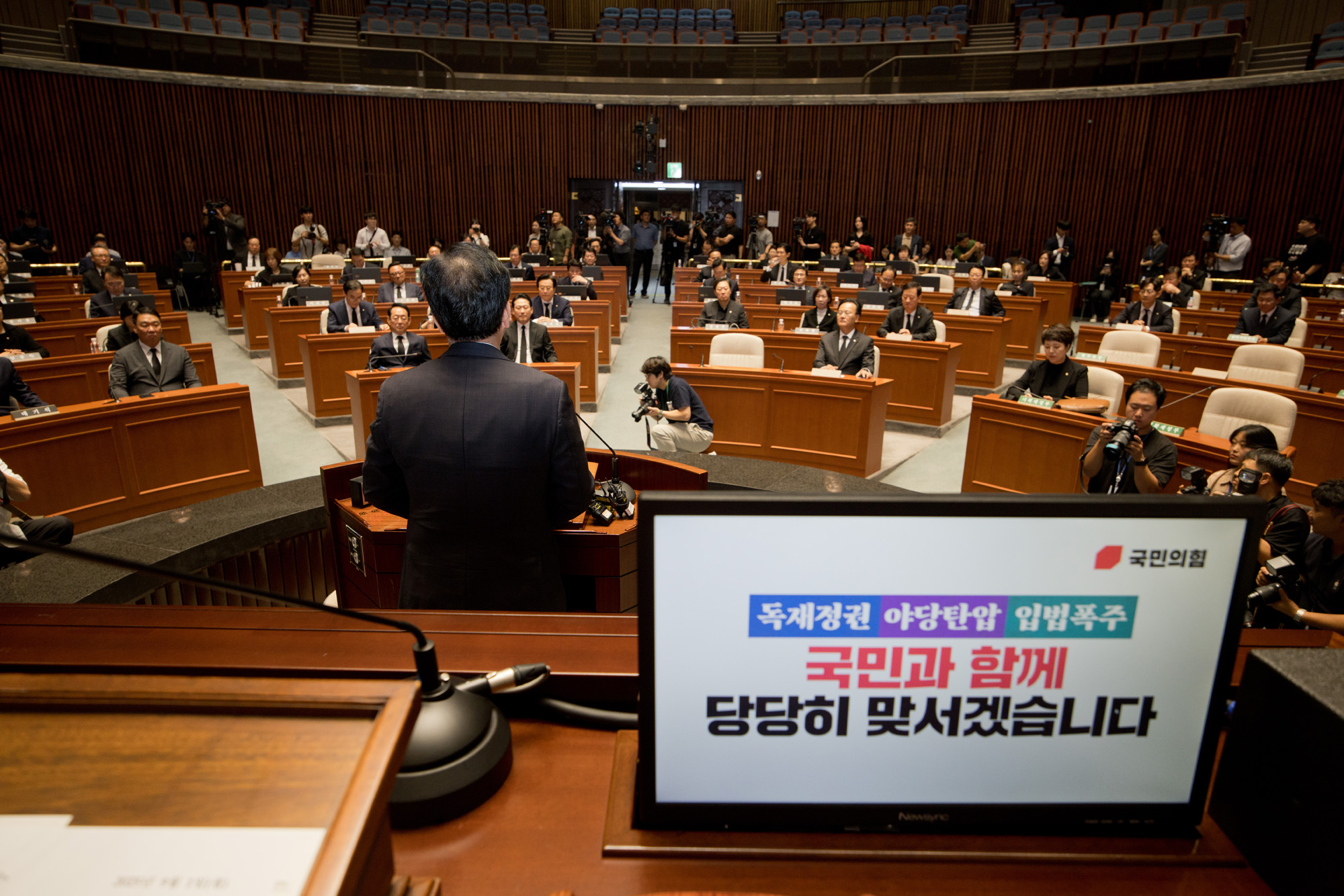 정치;정당;국민의힘;의원총회