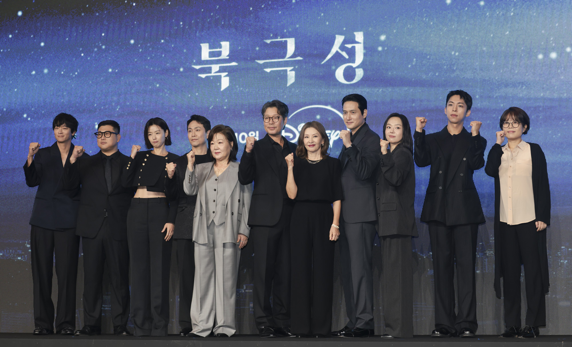 북극성;디즈니플러스북극성;북극성드라마;북극성제작발표회