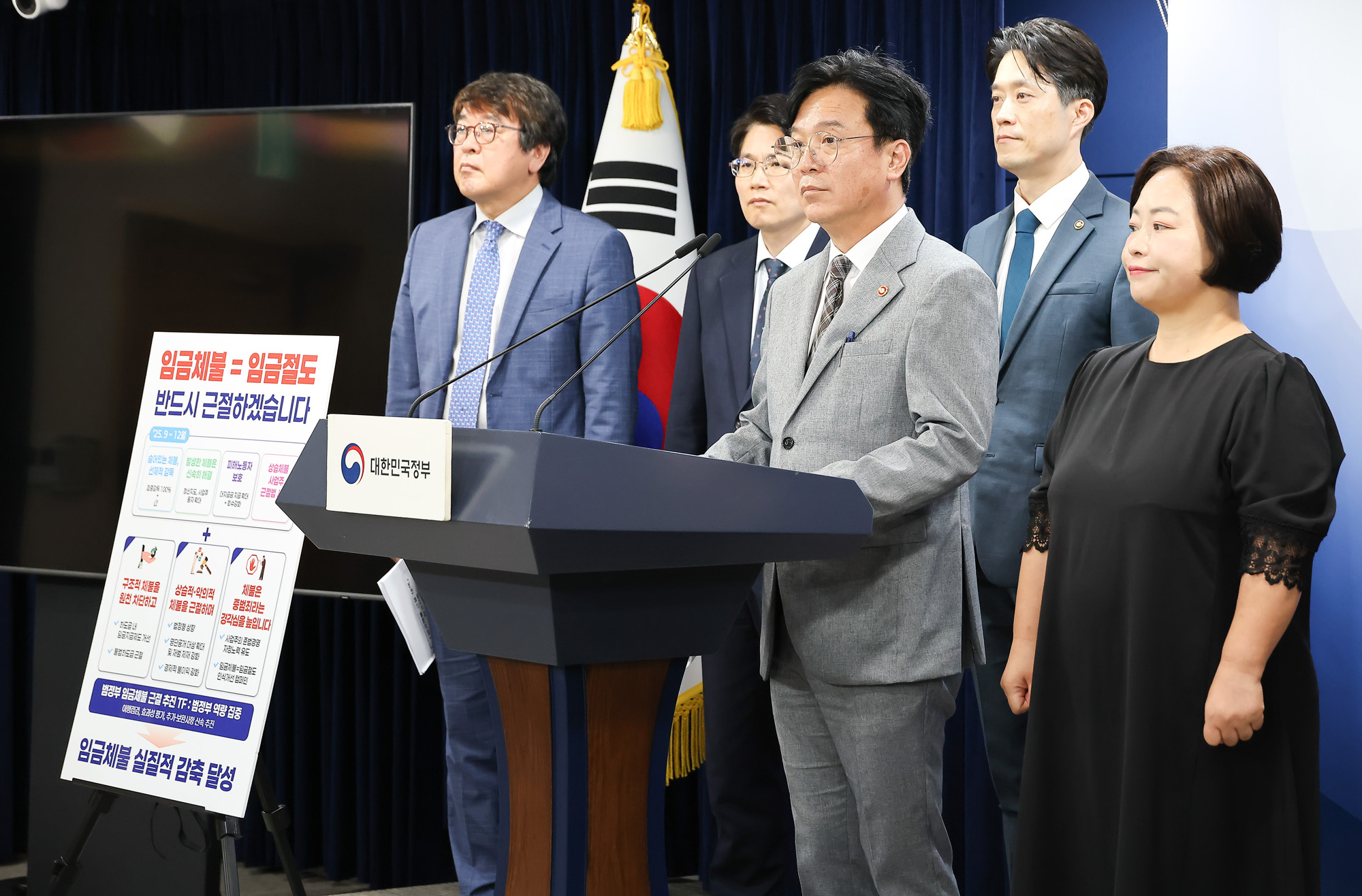 임금체불;근절대책;노동부;김영훈;고용노동부;장관;월급