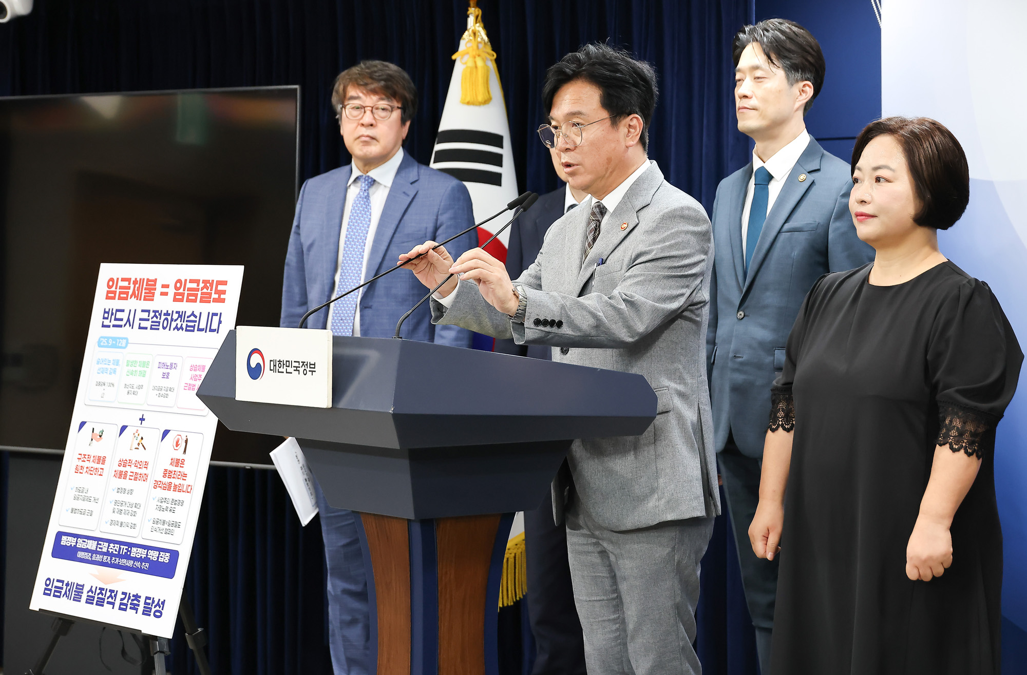 임금체불;근절대책;노동부;김영훈;고용노동부;장관;월급