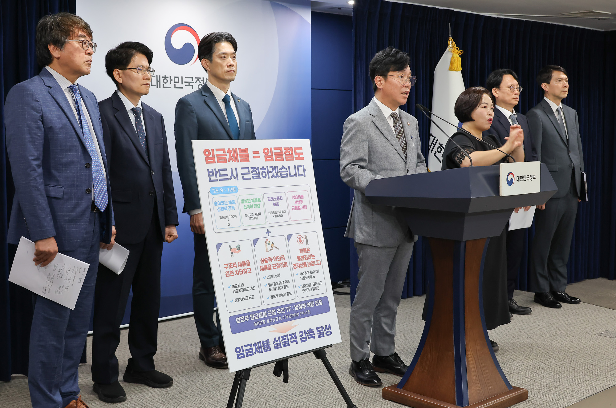 임금체불;근절대책;노동부;김영훈;고용노동부;장관;월급