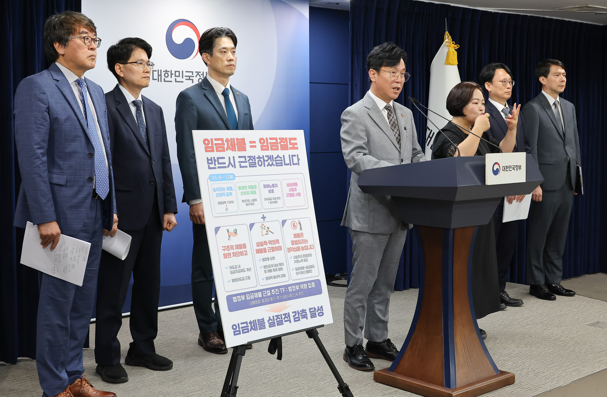 임금체불;근절대책;노동부;김영훈;고용노동부;장관;월급