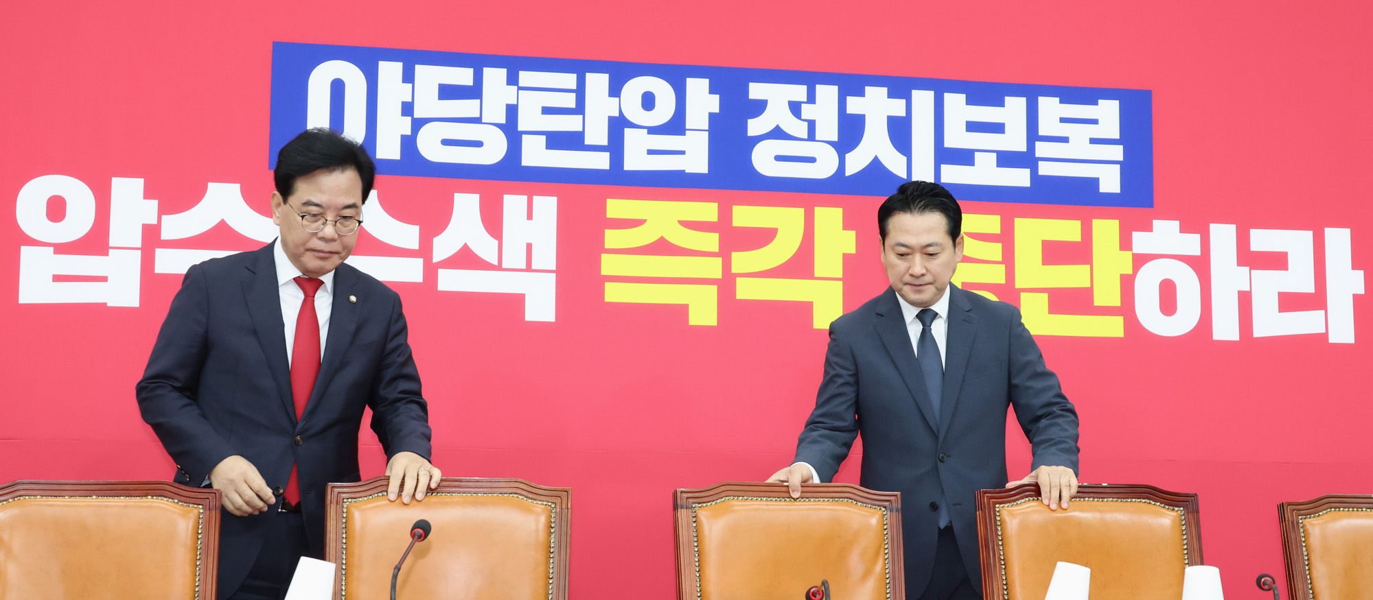 정치;국회;국민의힘긴급최고위원회의;장동혁