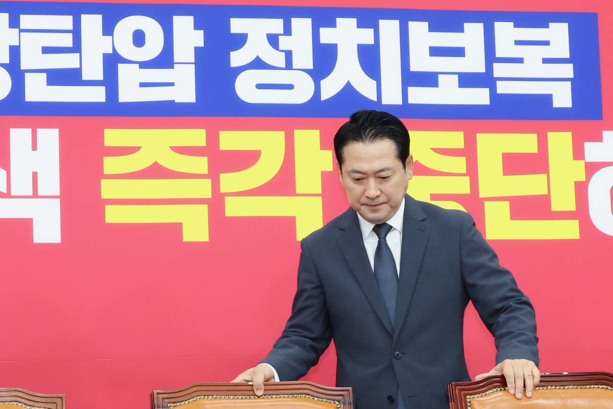 정치;국회;국민의힘긴급최고위원회의;장동혁