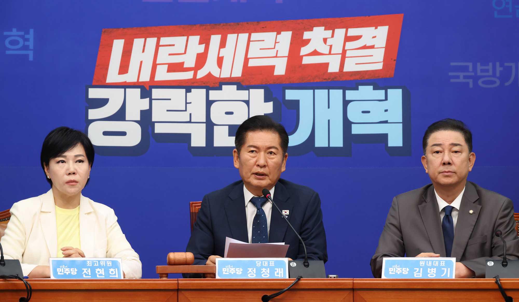 정치;국회;더불어민주당 최고위원회의;정청래