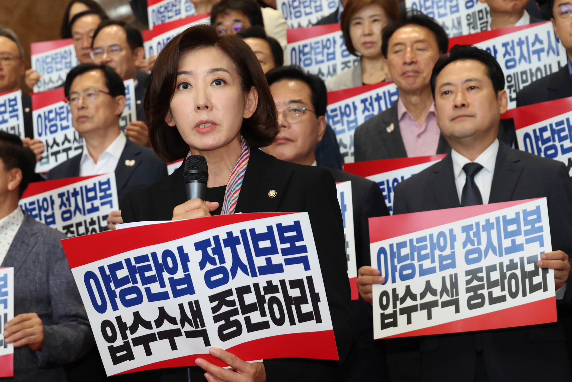 정치;국회;국민의힘 의원총회;국민의힘압수수색규탄대회;나경원