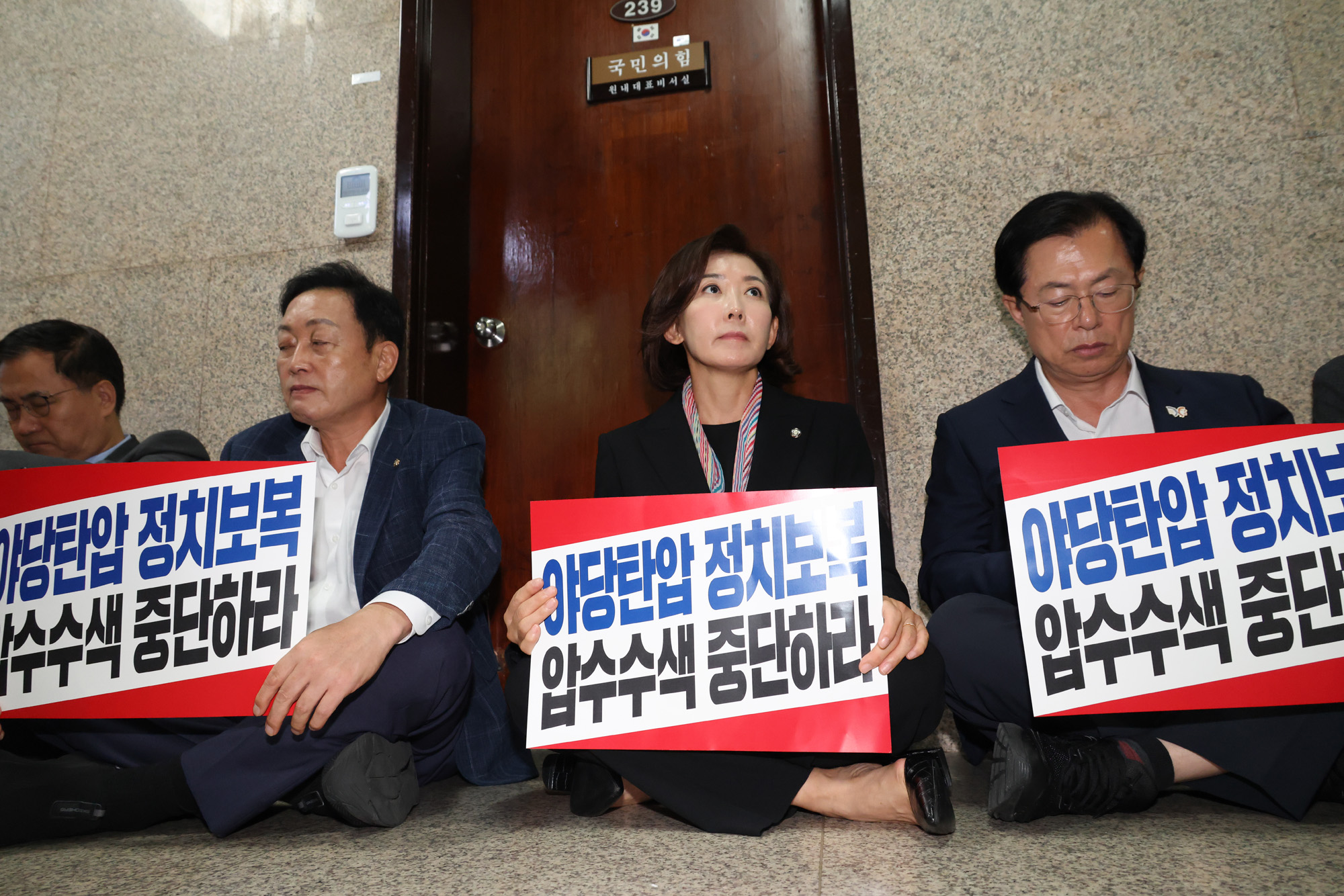 정치;국회;국민의힘 의원총회;국민의힘압수수색규탄대회;나경원