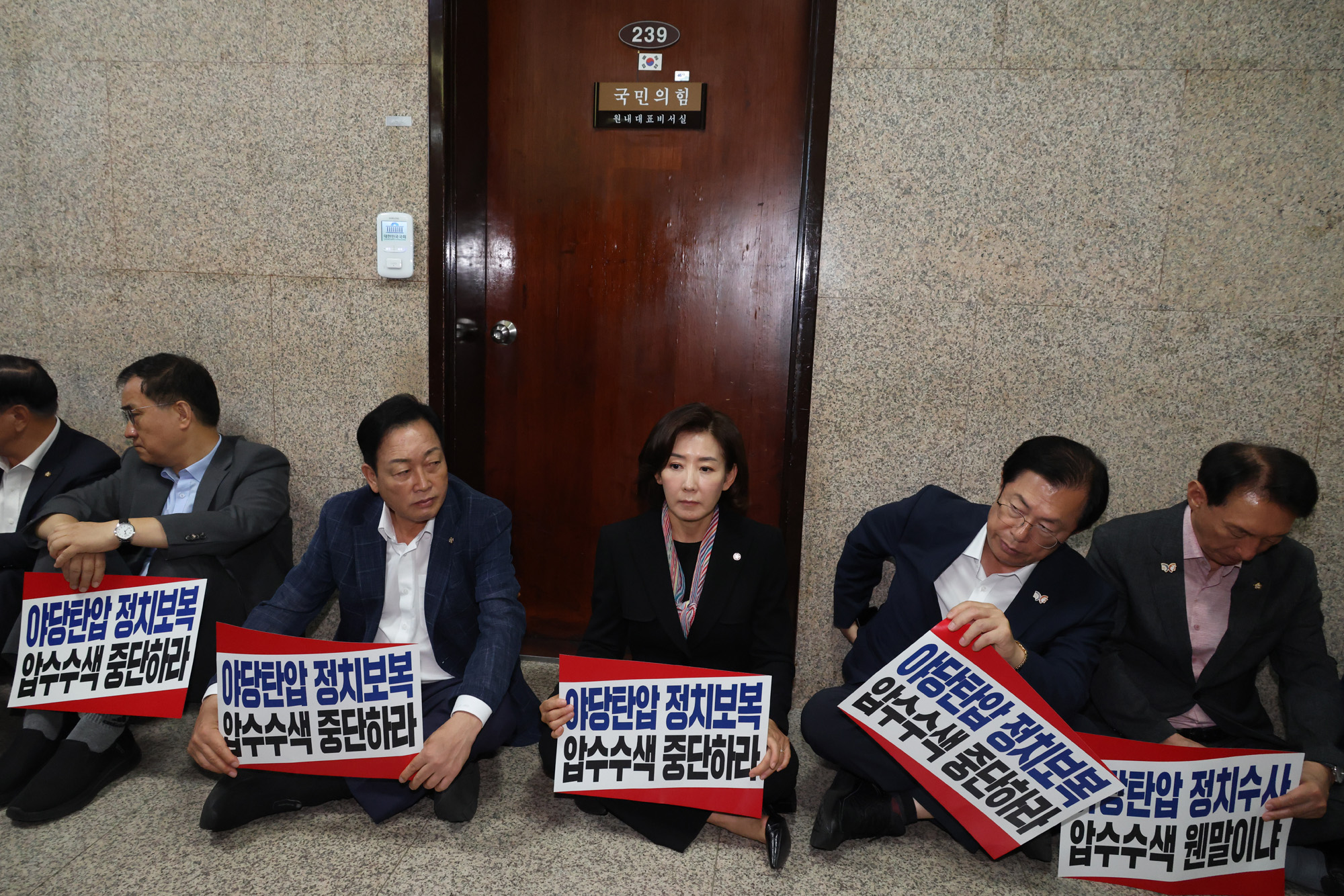 정치;국회;국민의힘 의원총회;국민의힘압수수색규탄대회;나경원