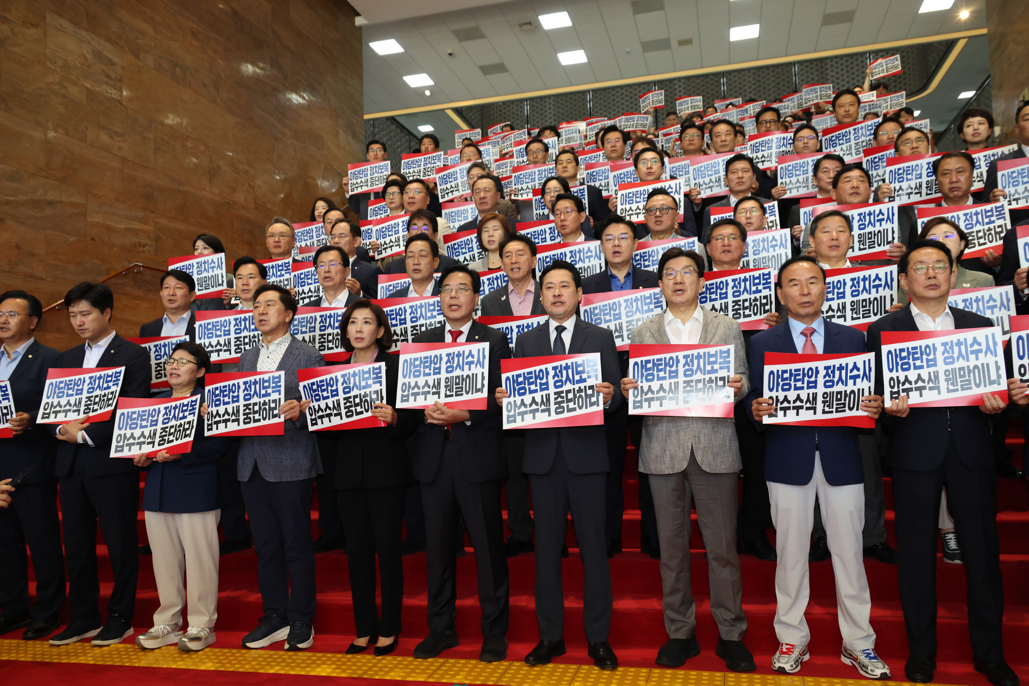 정치;국회;국민의힘 의원총회;국민의힘압수수색규탄대회