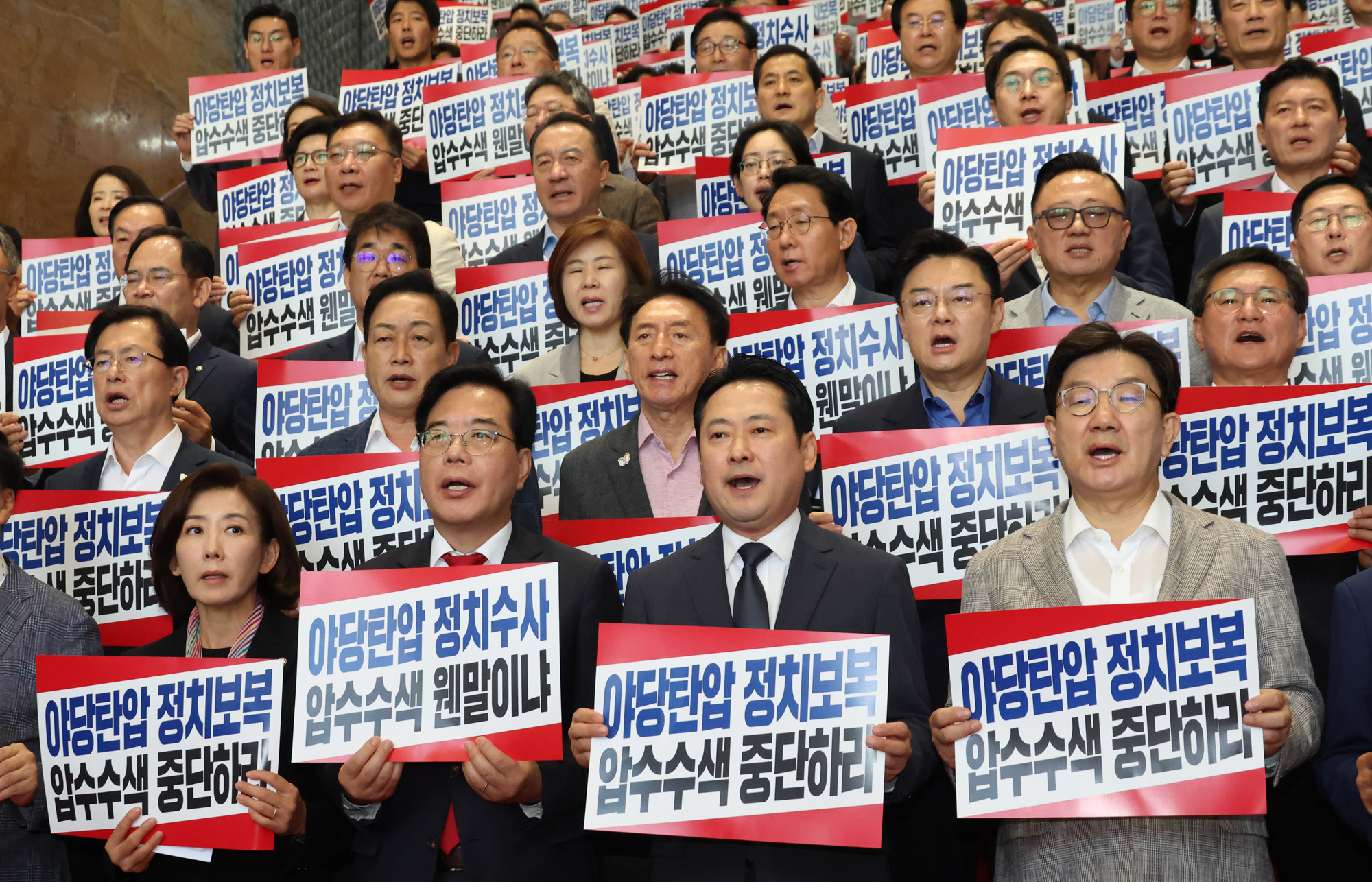 정치;국회;국민의힘 의원총회;국민의힘압수수색규탄대회