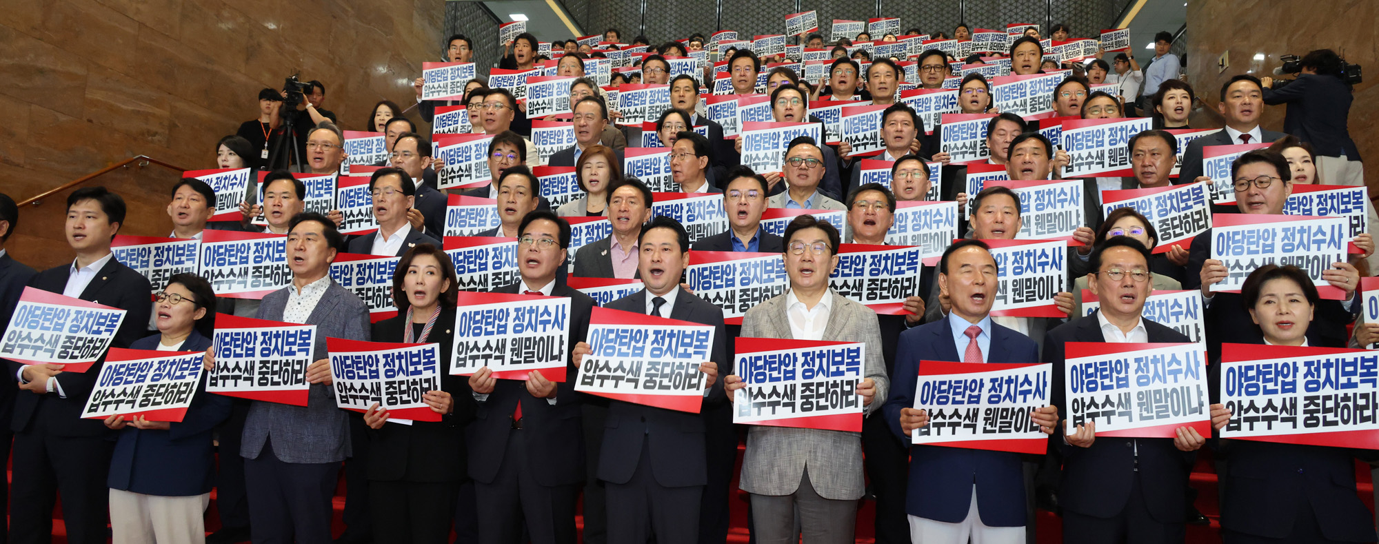 정치;국회;국민의힘 의원총회;국민의힘압수수색규탄대회