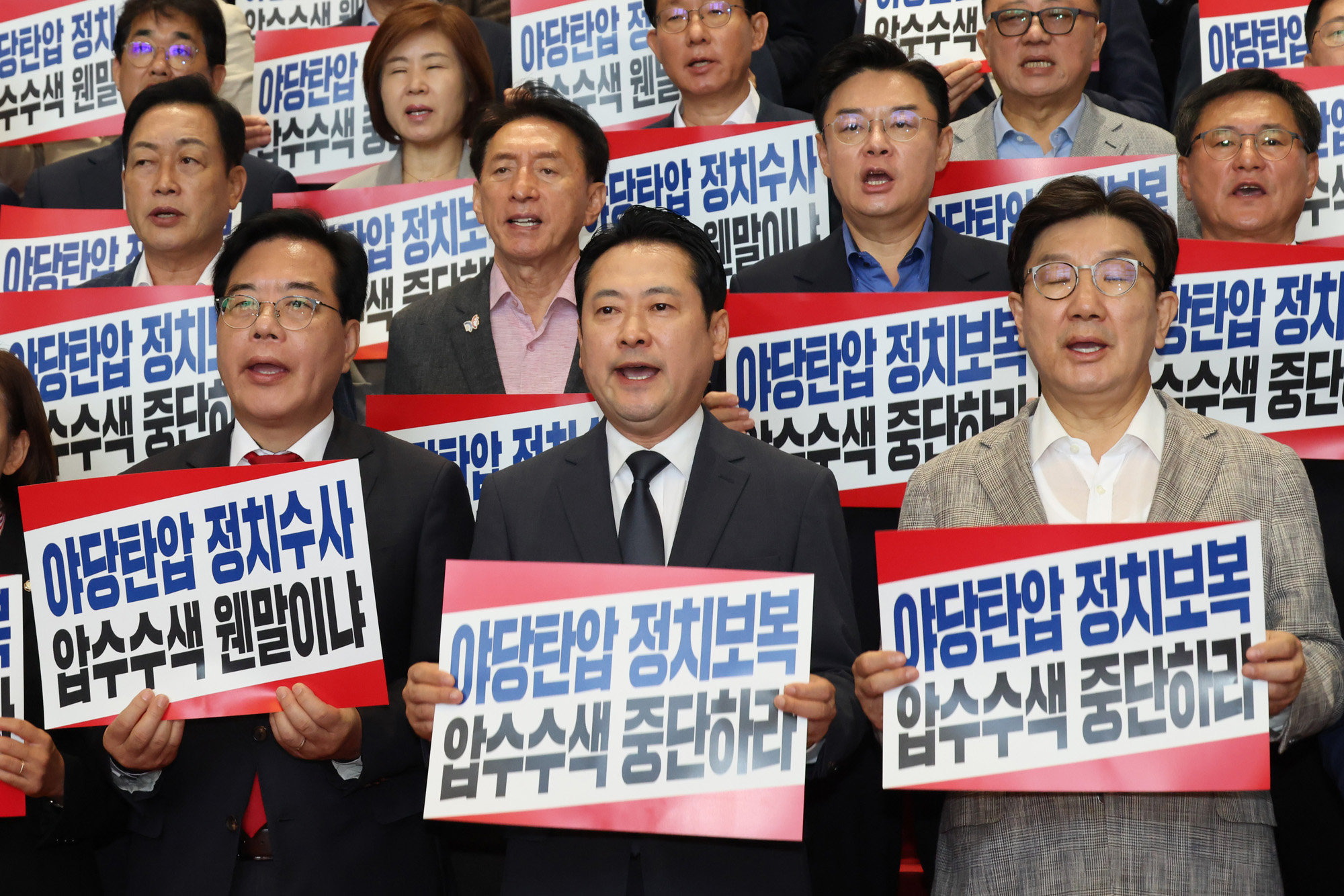 정치;국회;국민의힘 의원총회;국민의힘압수수색규탄대회