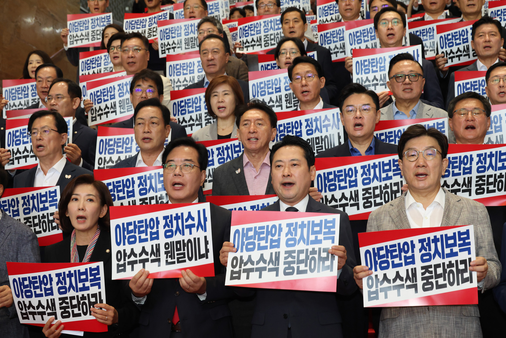 정치;국회;국민의힘 의원총회;국민의힘압수수색규탄대회