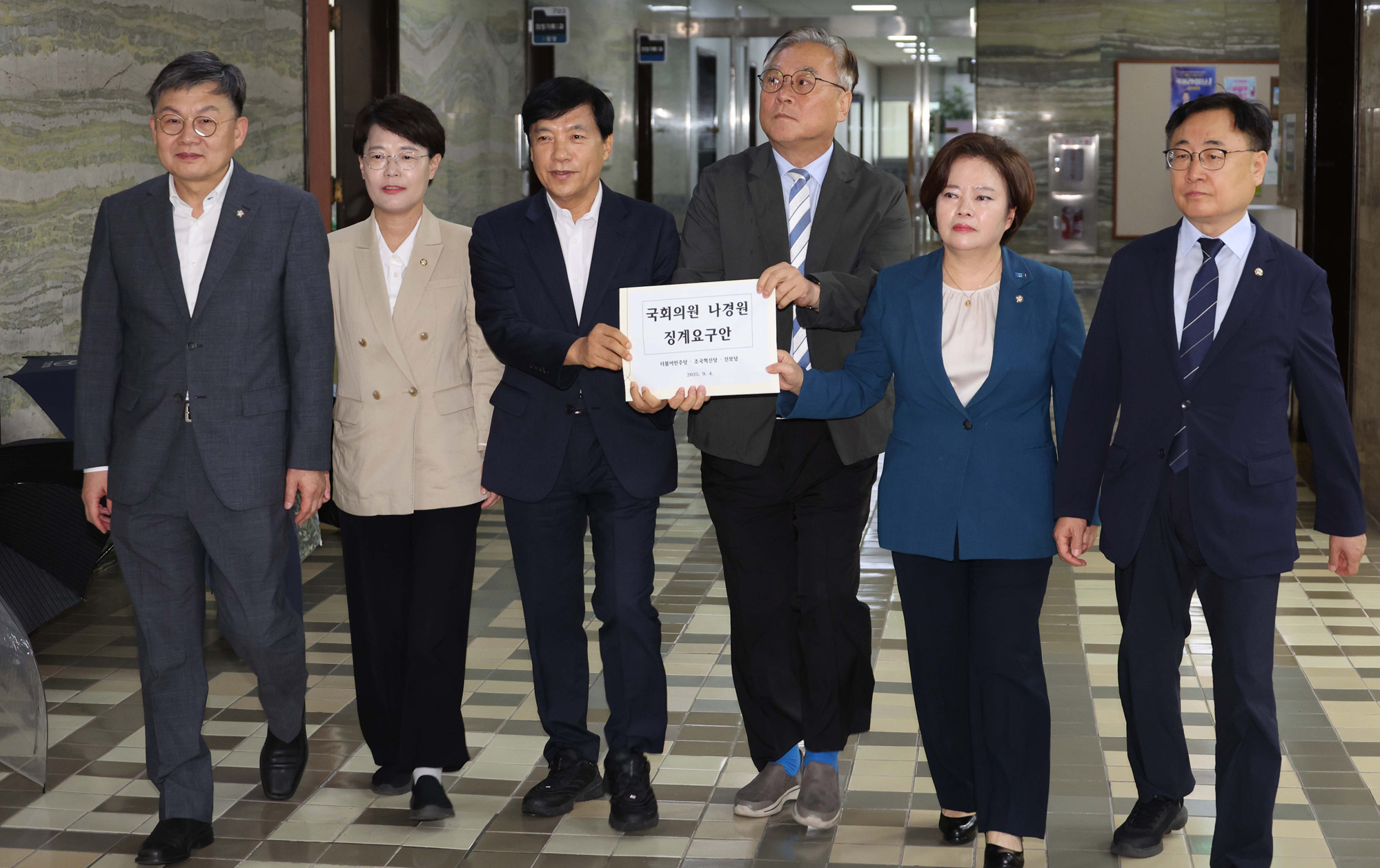 정치;국회;의안과;나경원 징계요구안